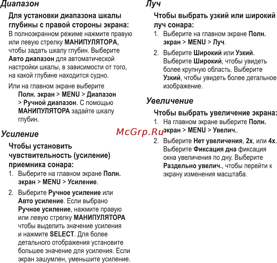 Garmin Fishfinder 300 Инструкция по эксплуатации онлайн [7/28] 52