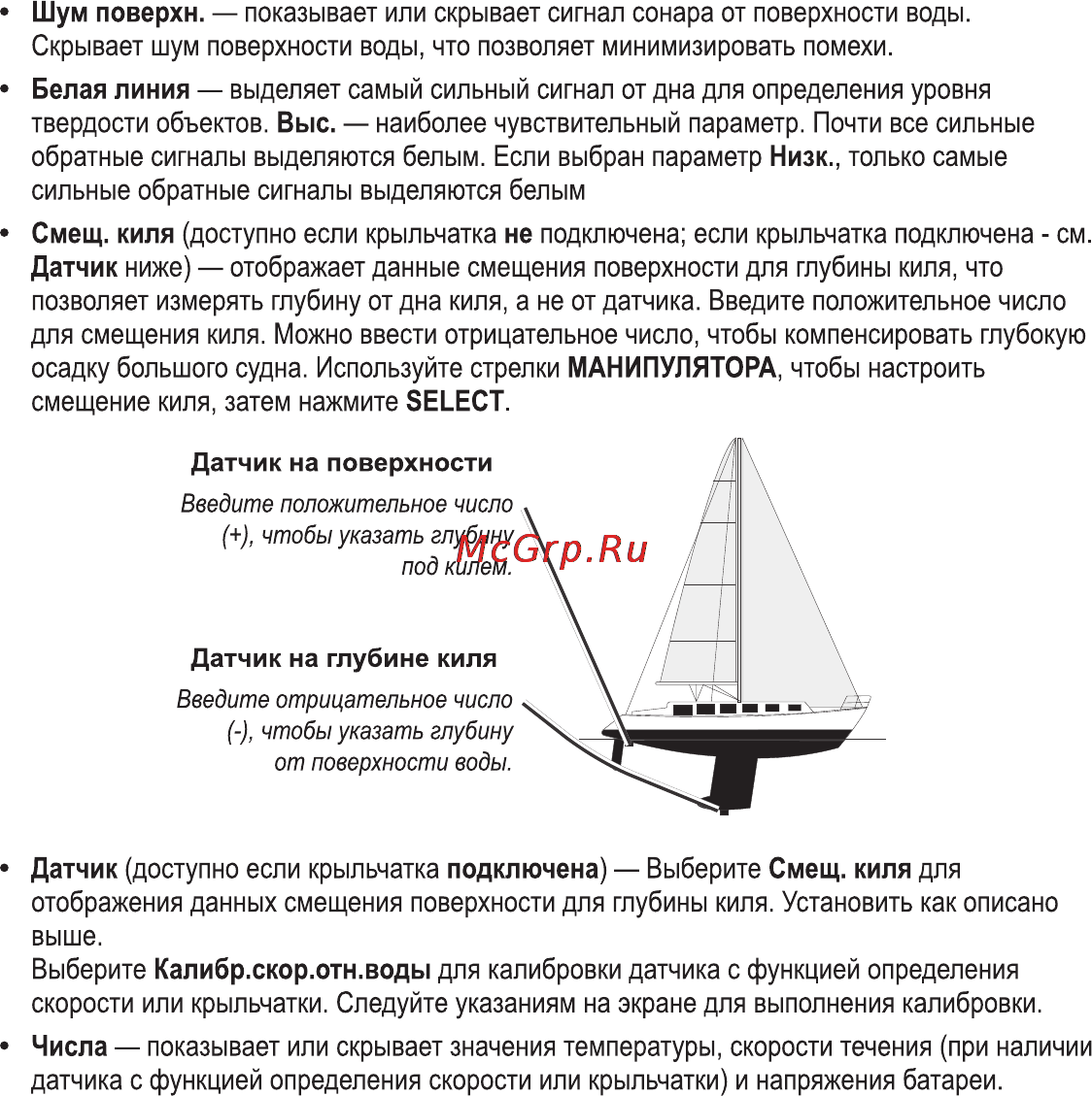 Garmin Fishfinder 300 Инструкция по эксплуатации онлайн [9/28] 52