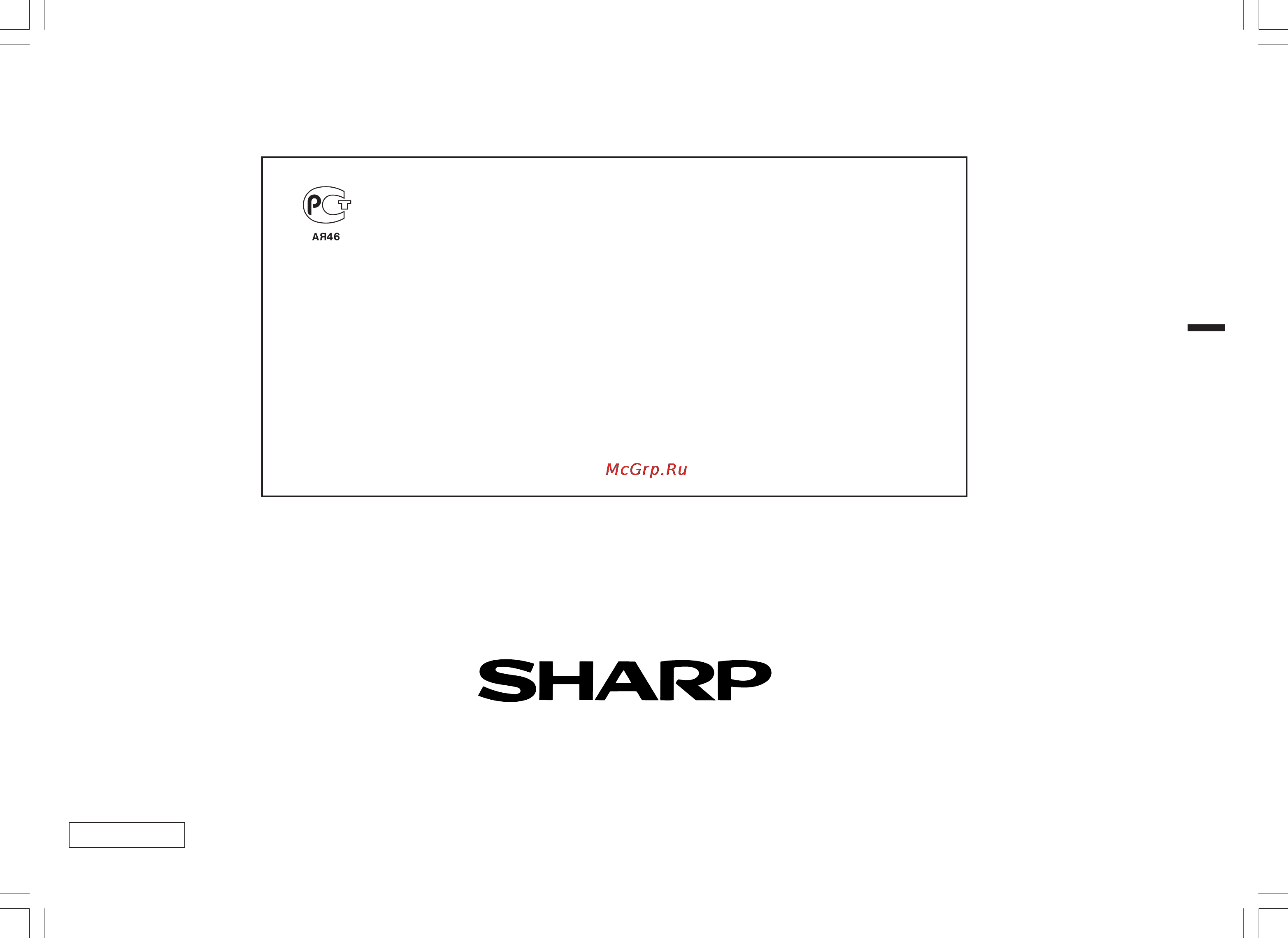 Sharp CD-XP250WR [32/32] Информация о сертификации продукции