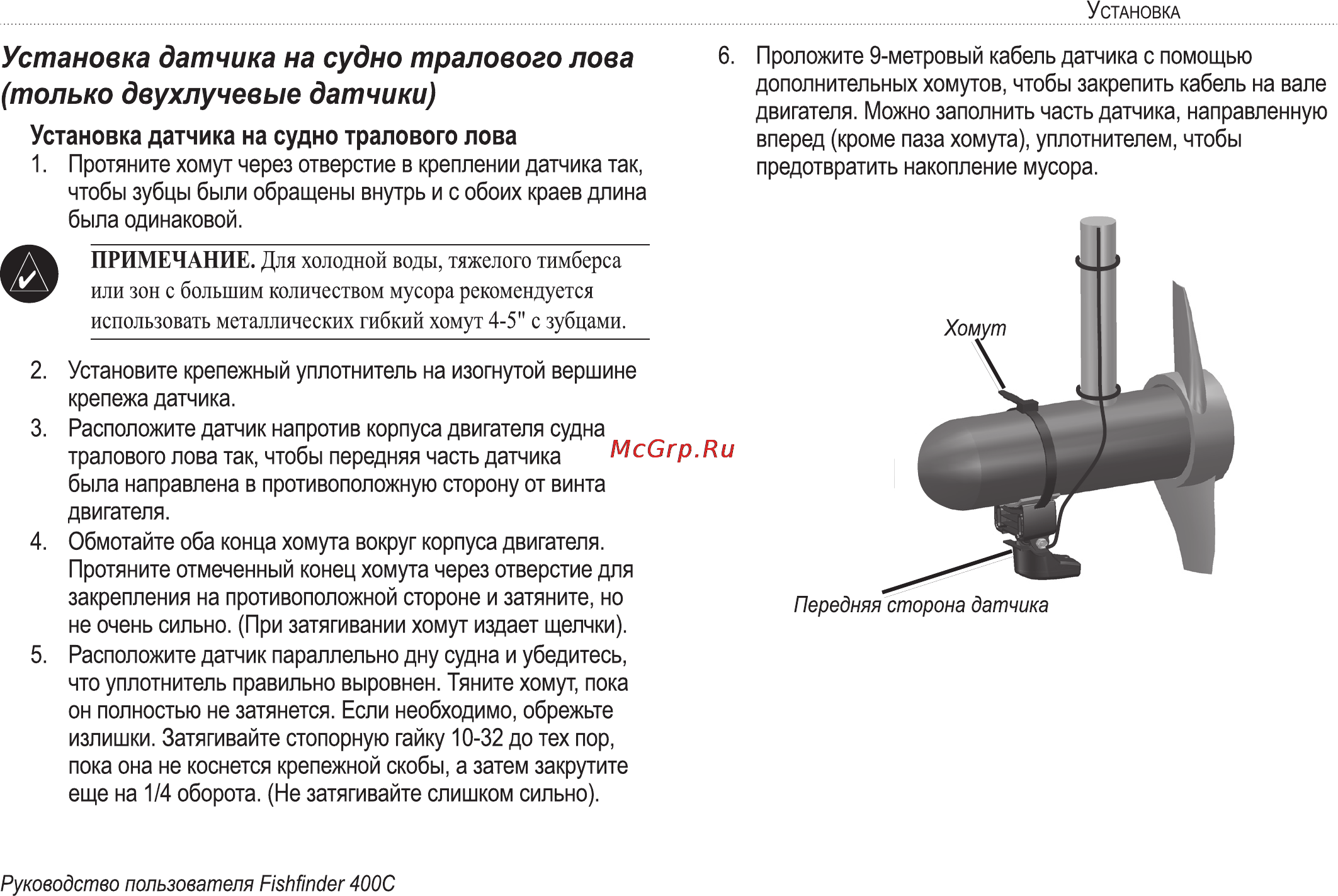 Garmin Fishfinder 400C Инструкция по эксплуатации онлайн [11/42] 61