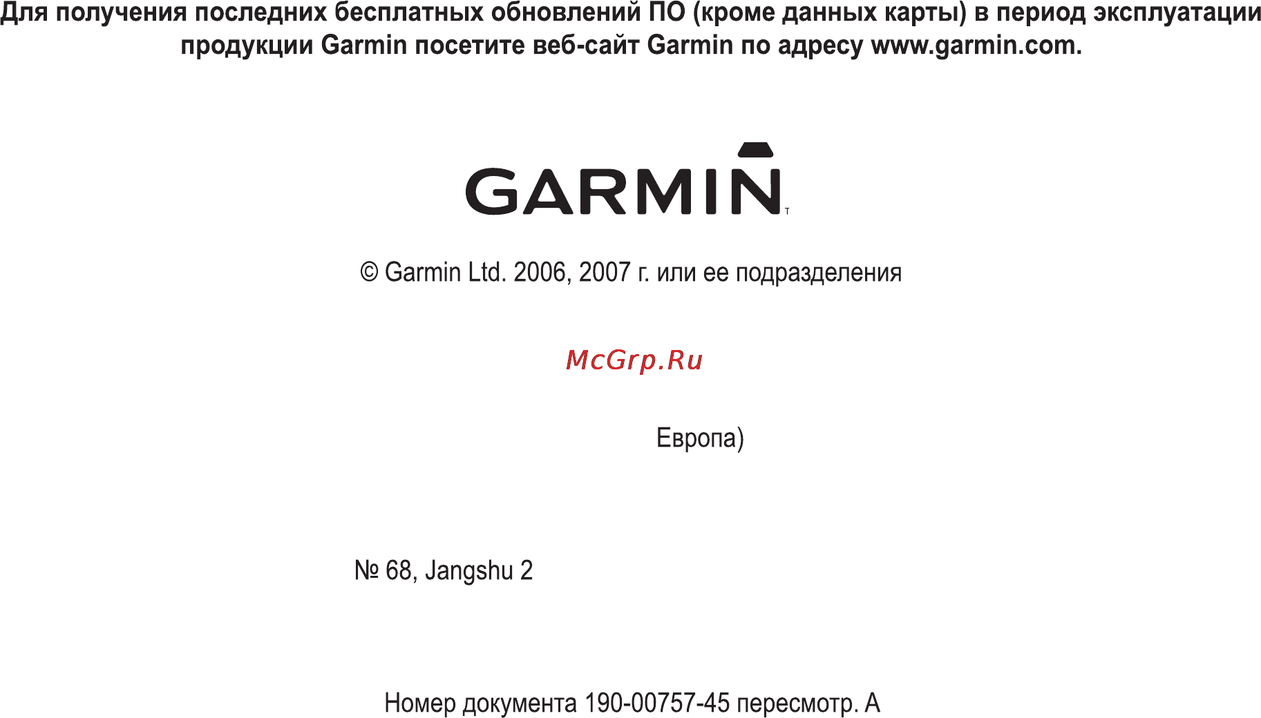 Garmin Fishfinder 400C Инструкция по эксплуатации онлайн [42/42] 61