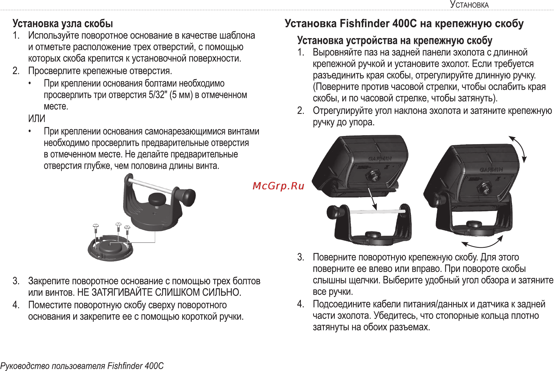 Garmin Fishfinder 400C Инструкция по эксплуатации онлайн [9/42] 61