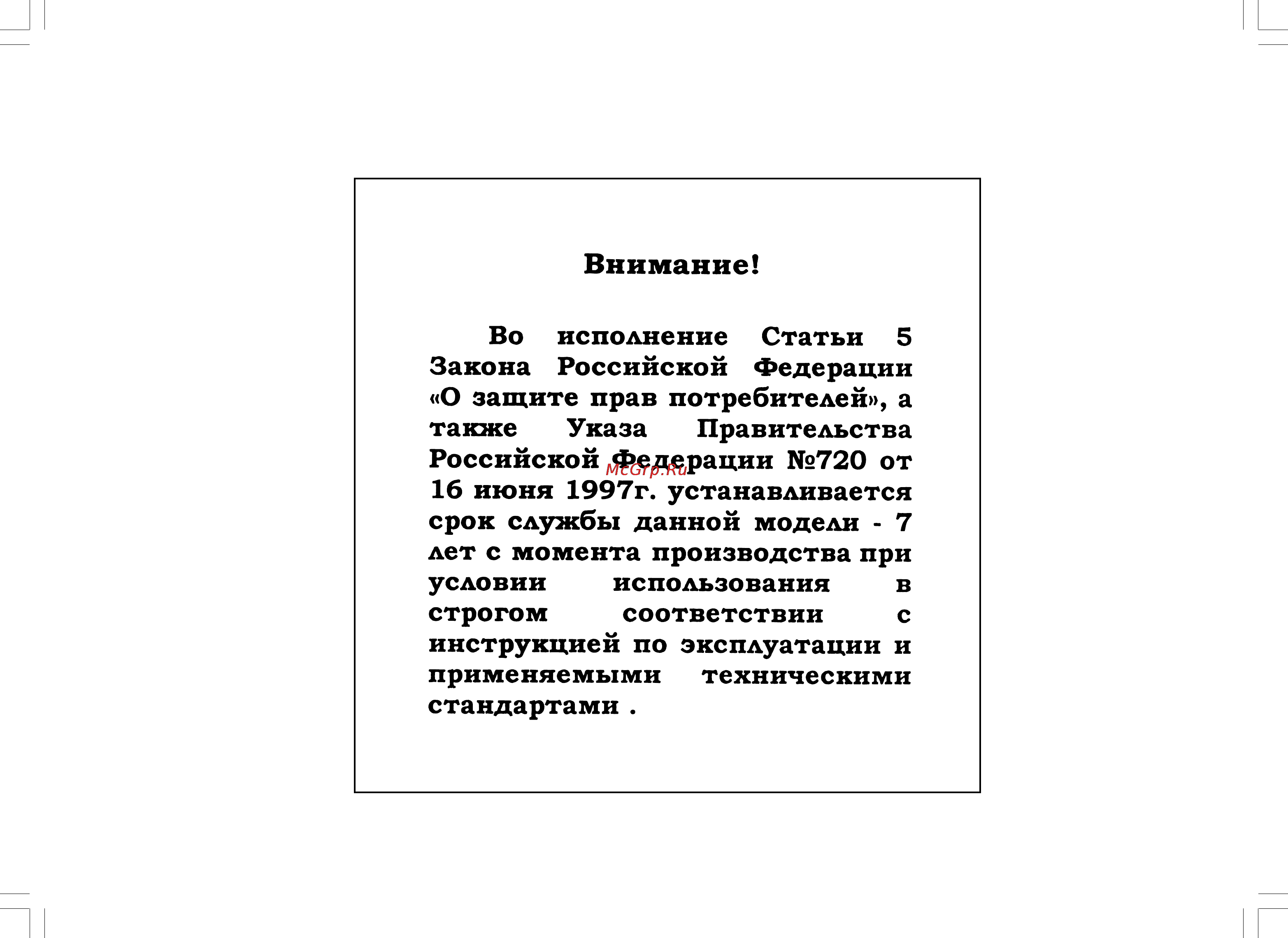 Sharp CD-XP200WR Инструкция по эксплуатации онлайн [2/32] 63