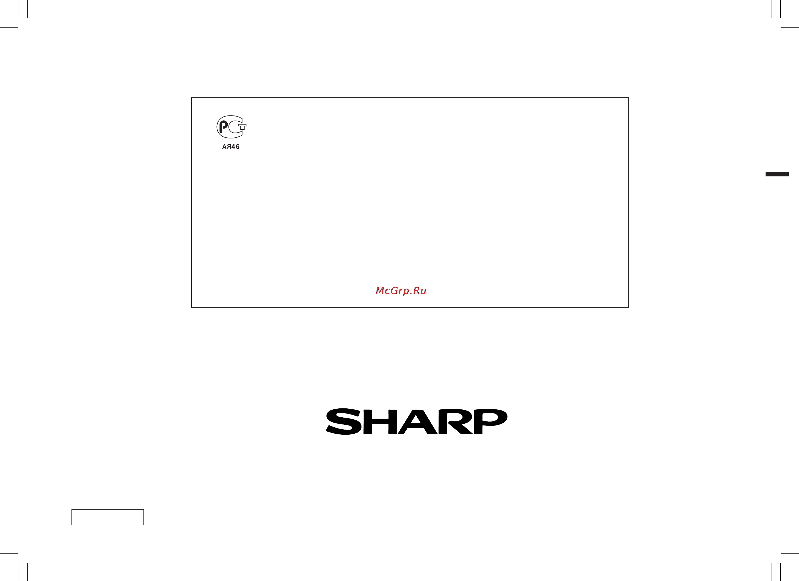 Sharp CD-XP200WR [32/32] Информация о сертификации продукции