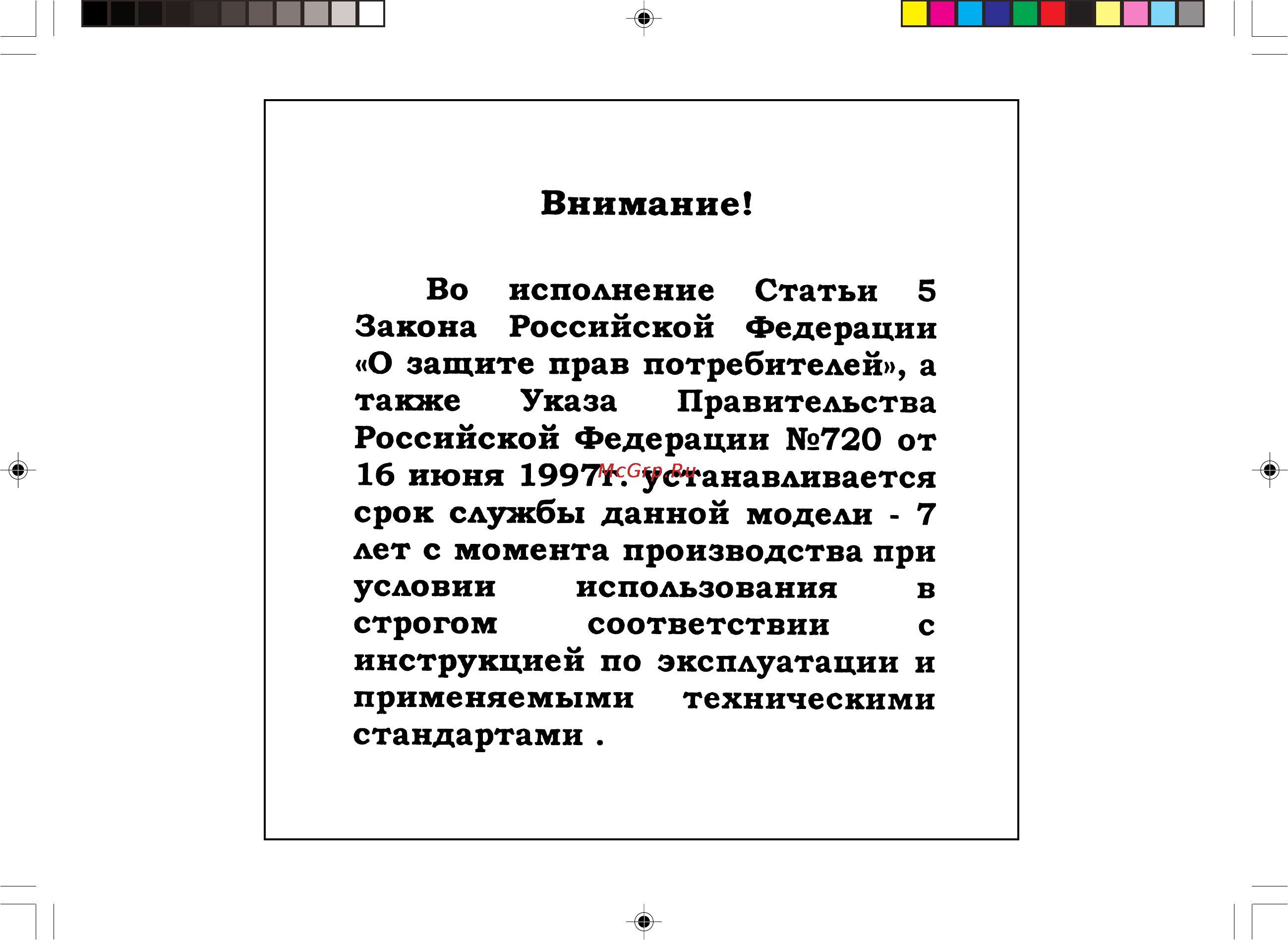 Sharp CD-XP170WR Инструкция по эксплуатации онлайн [2/36] 66