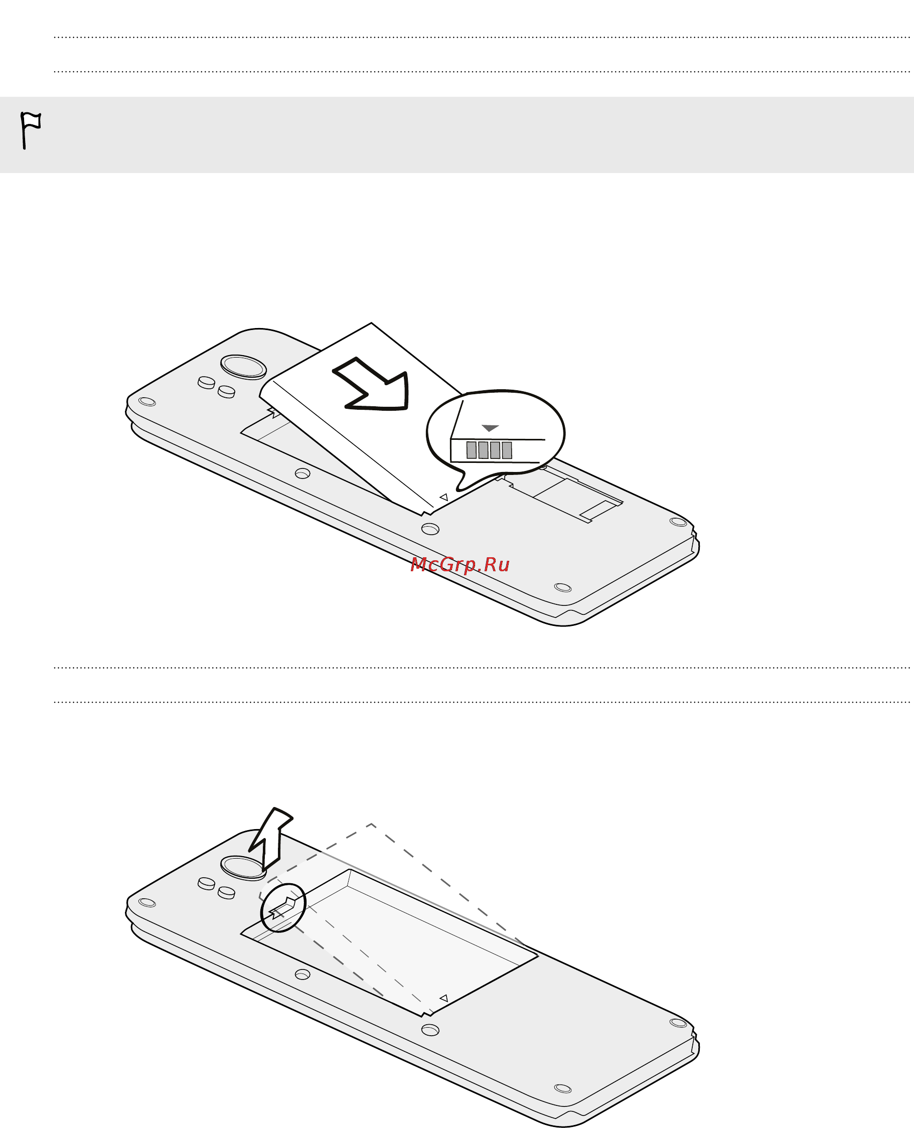 HTC Titan [12/106] Установка аккумулятора