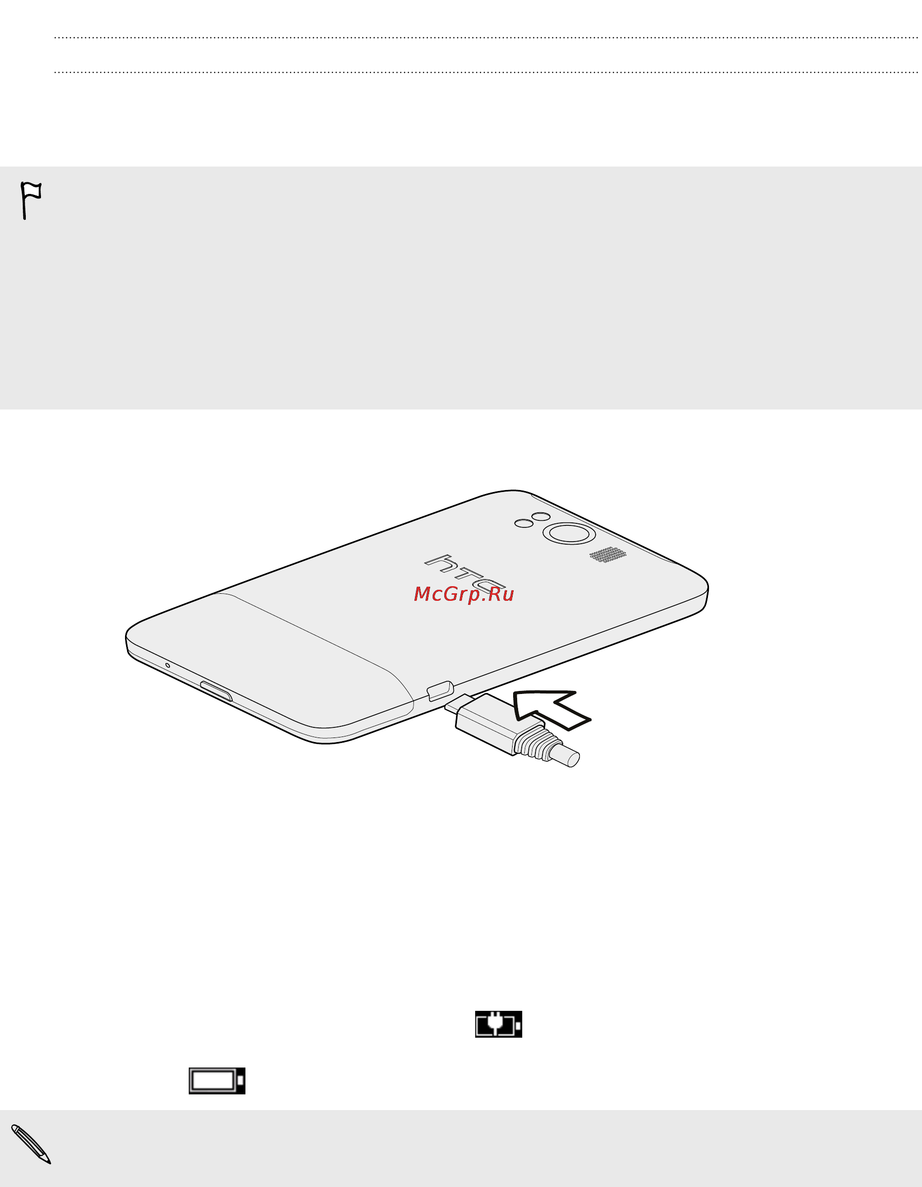 HTC Titan [13/106] Зарядка аккумулятора