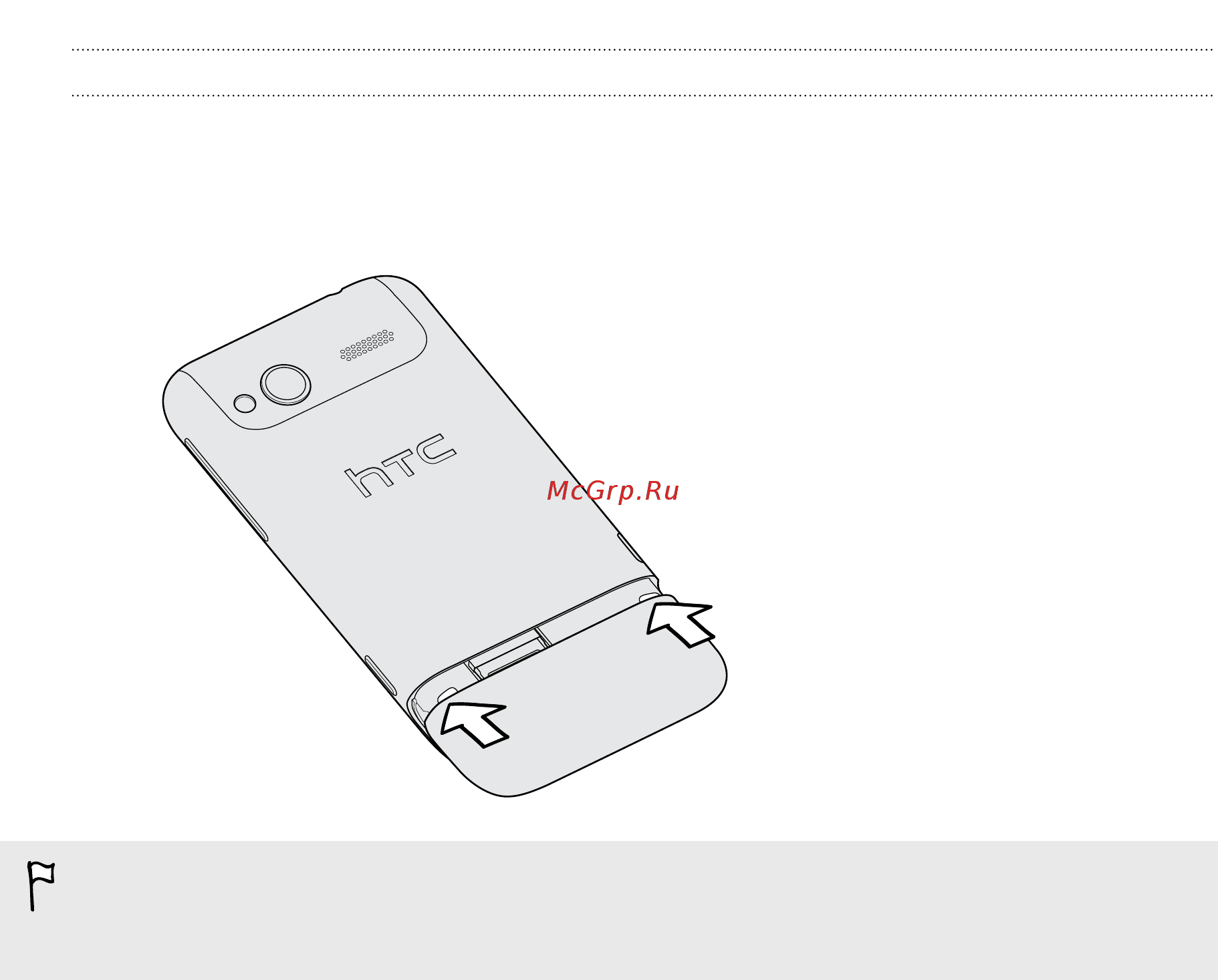 HTC Radar White (WP7) [10/105] Установка нижней крышки на место
