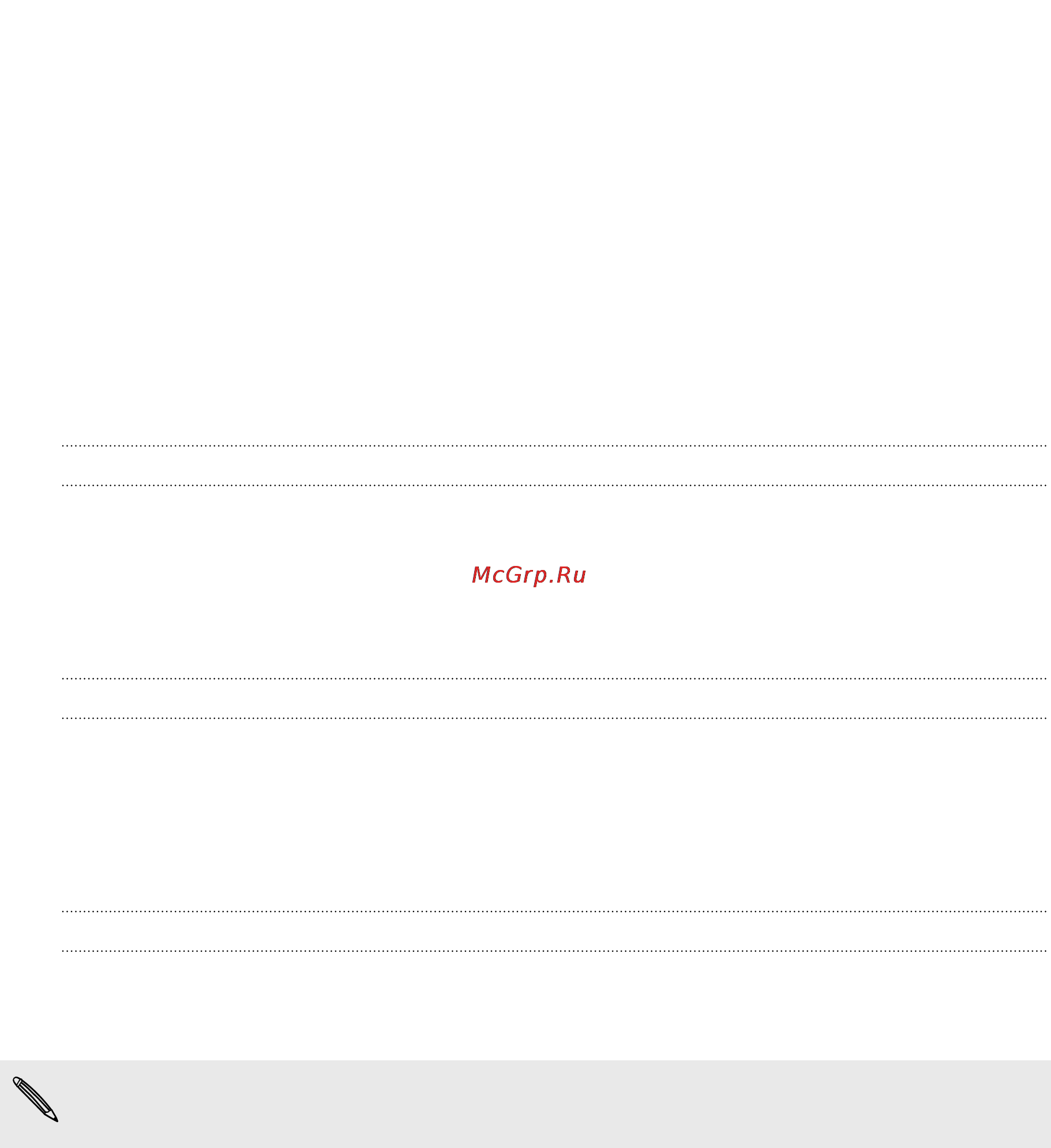 HTC Radar [21/105] Прием вызовов