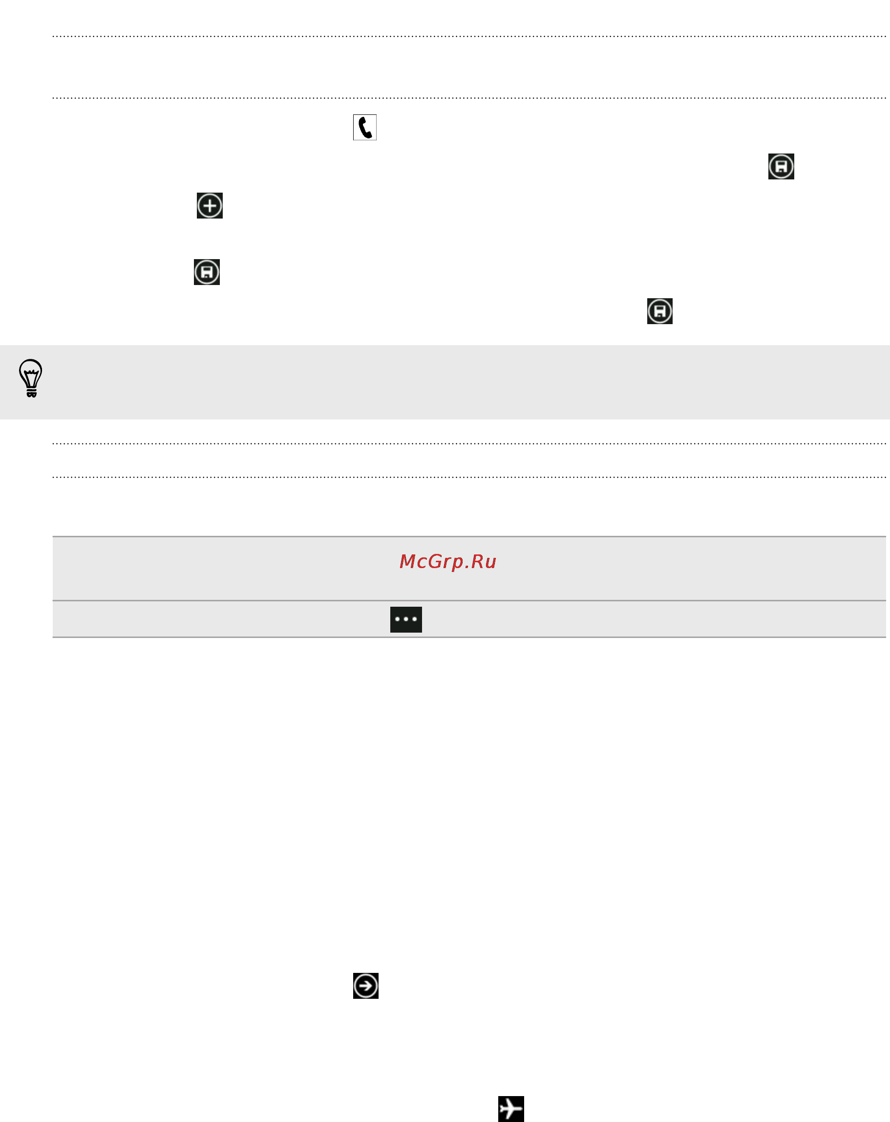 HTC Radar White (WP7) [24/105] Добавление нового телефонного номера из журнала вызовов в контакты