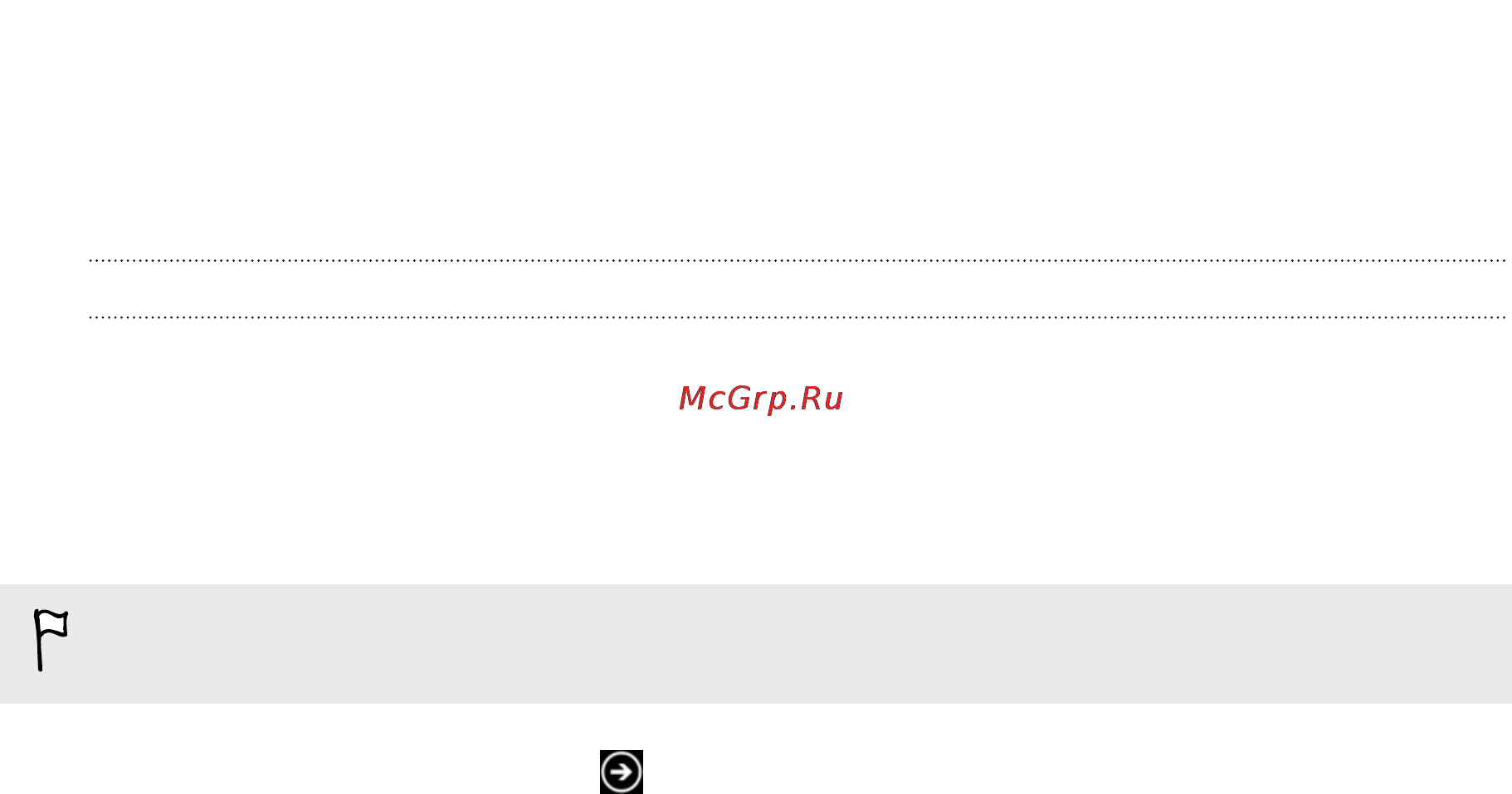 HTC Radar White (WP7) [95/105] Удаление приложения