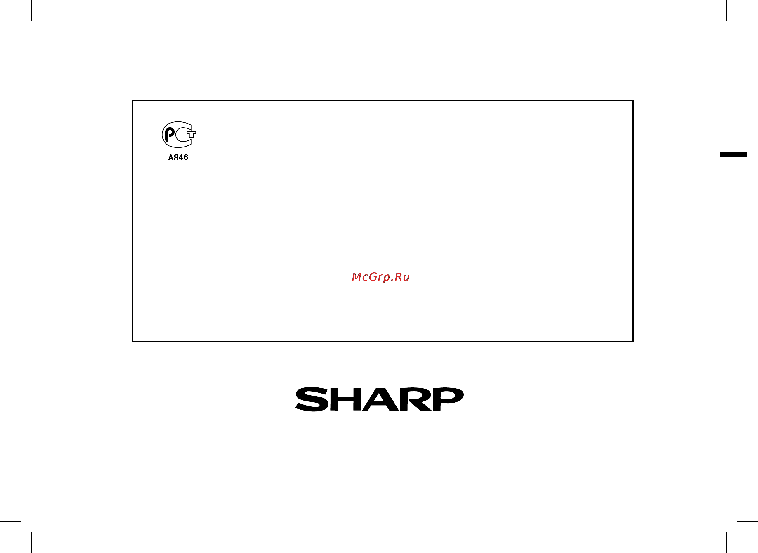 Sharp CD-XP120WR [32/32] Информация о сертификации продукции
