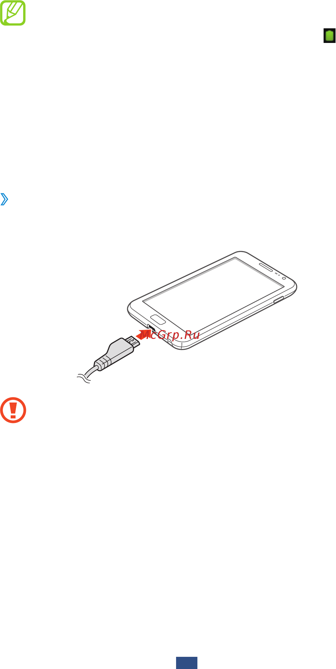 Samsung Galaxy Note [14/196] Зарядка с помощью зарядного устройства
