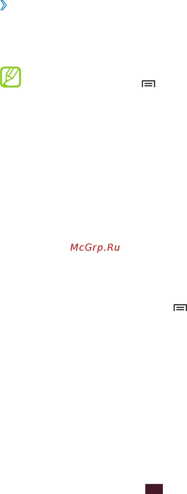 Samsung Galaxy Note [148/196] Мои файлы