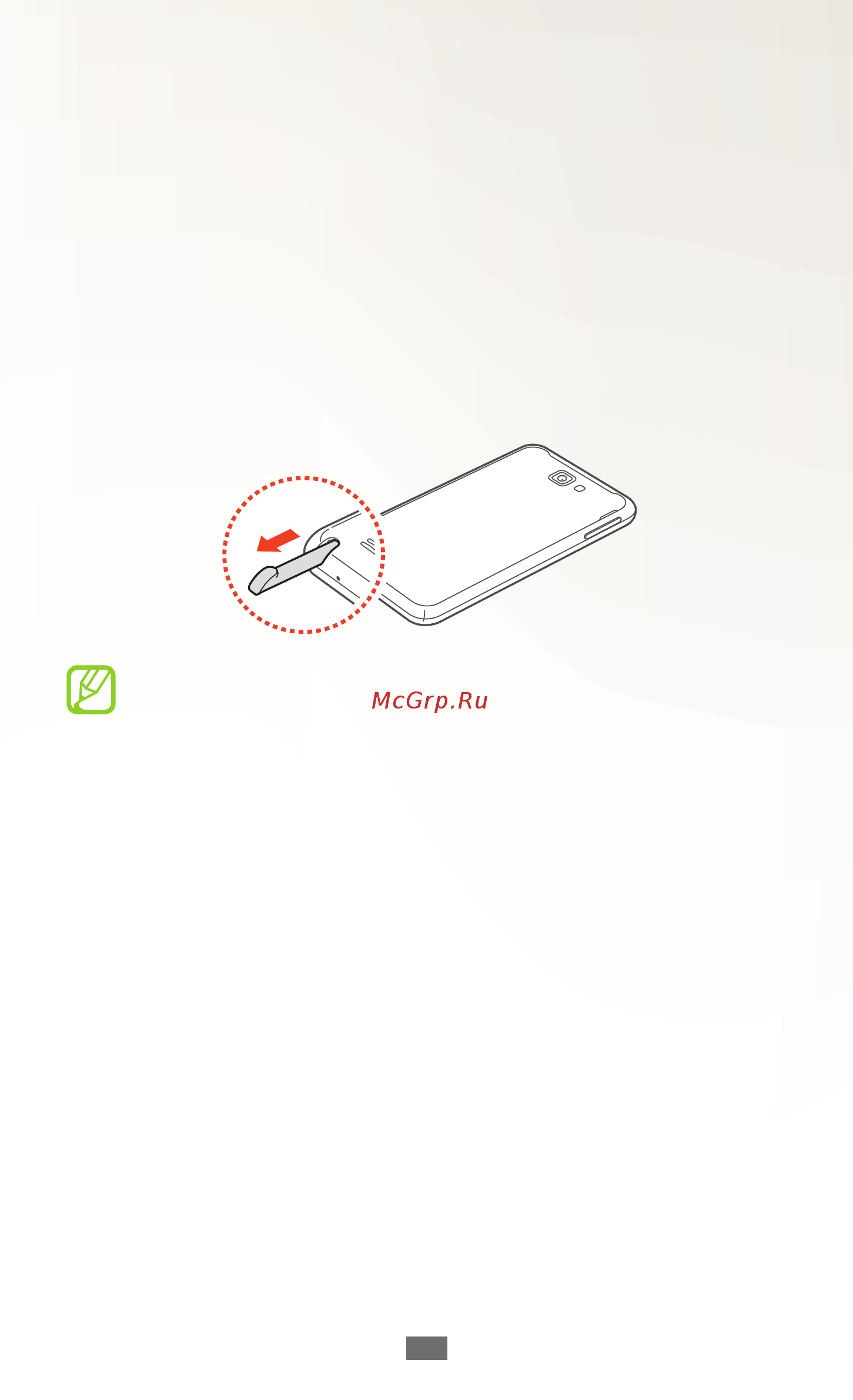 Samsung Galaxy Note [43/196] Специальные возможности