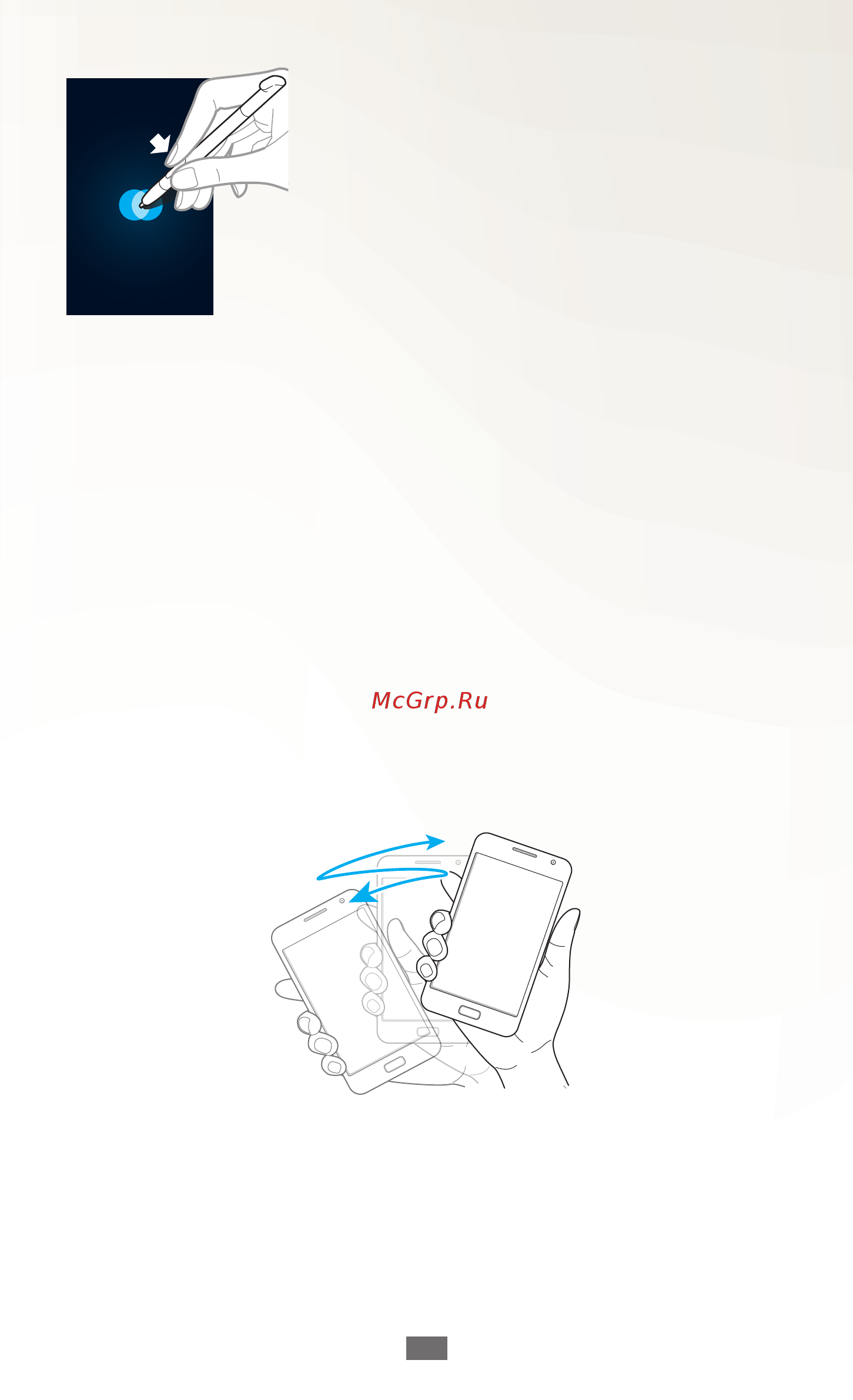 Samsung Galaxy Note [45/196] Встряска