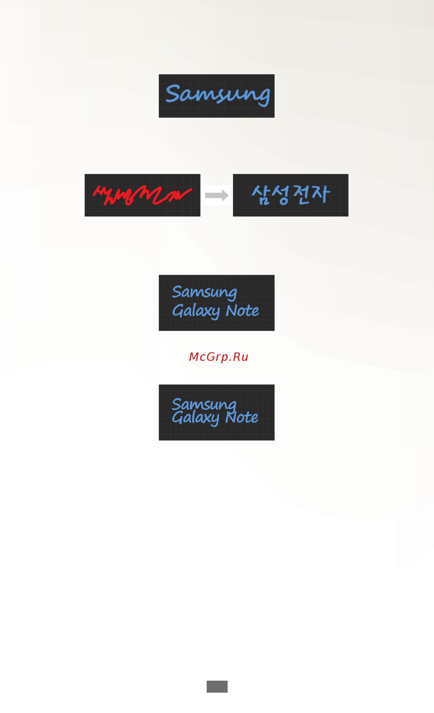 Samsung Galaxy Note Инструкция по эксплуатации онлайн [53/196] 78