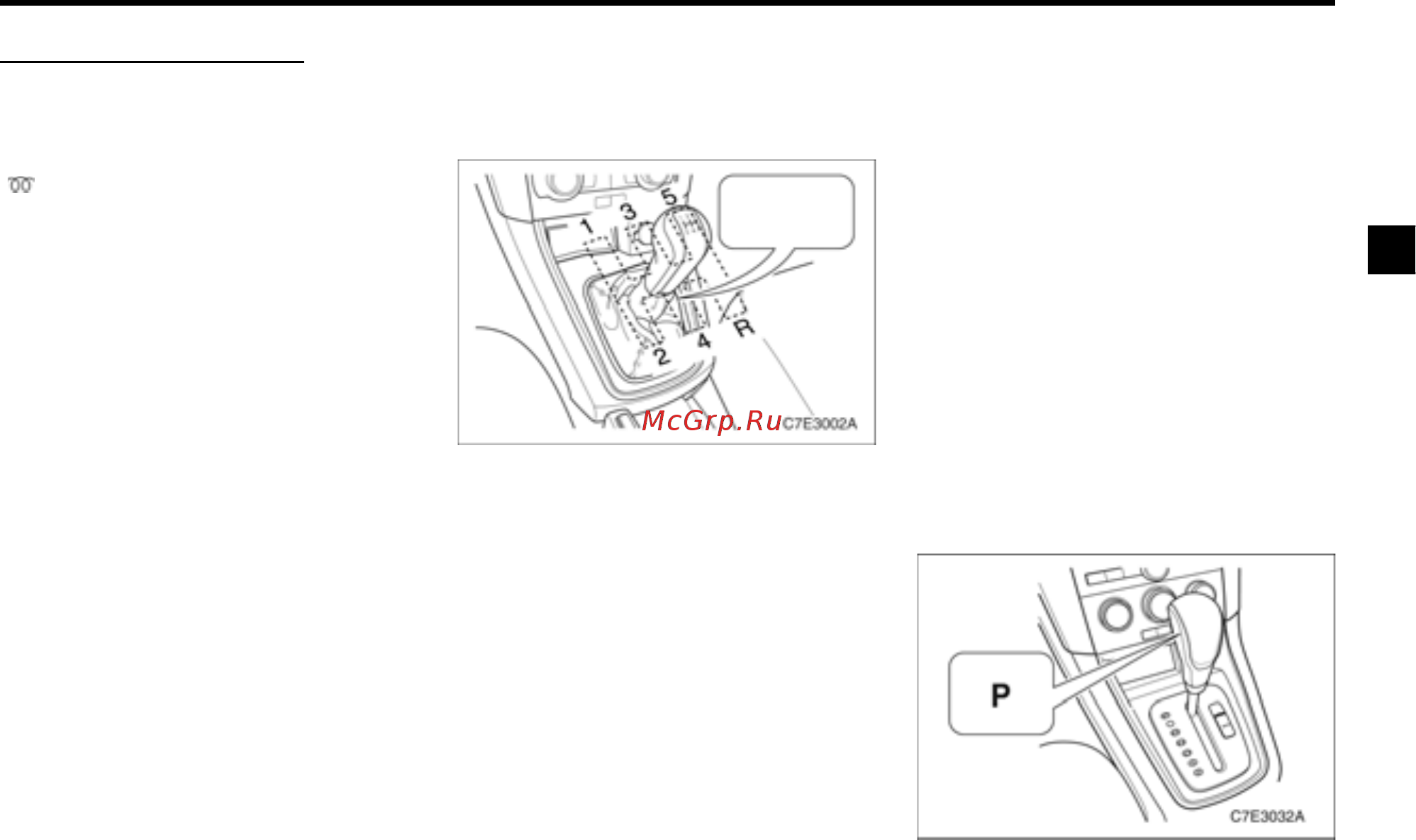 Chevrolet Captiva [123/340] Вождение автомобиля 3 13