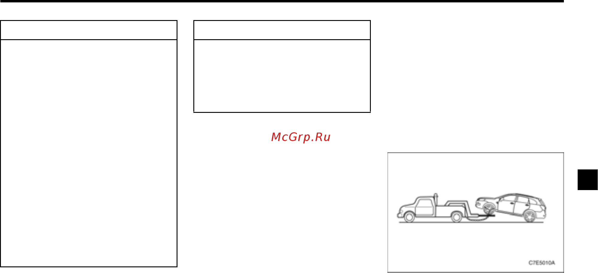 Chevrolet Captiva [199/340] Буксировка автомобиля