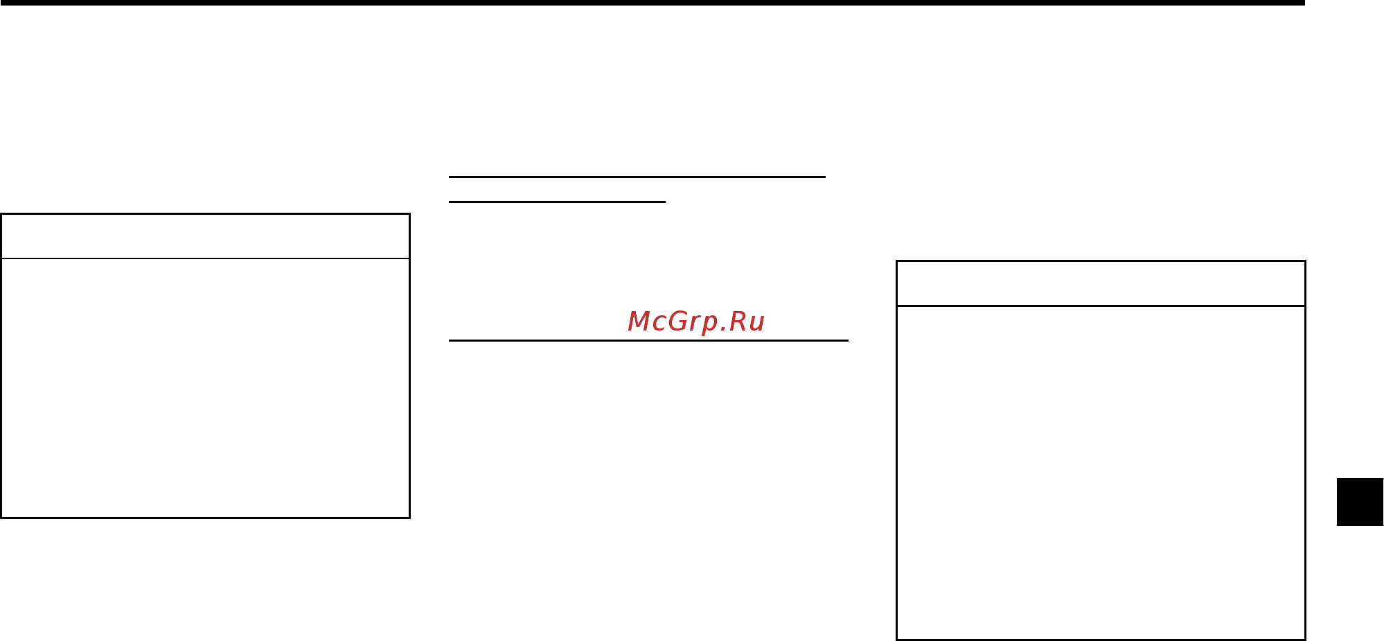 Chevrolet Captiva [227/340] Рабочая жидкость корпуса дифференциала в сборе