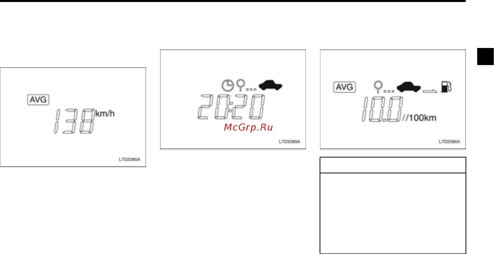 Chevrolet Captiva [69/340] Средняя скорость