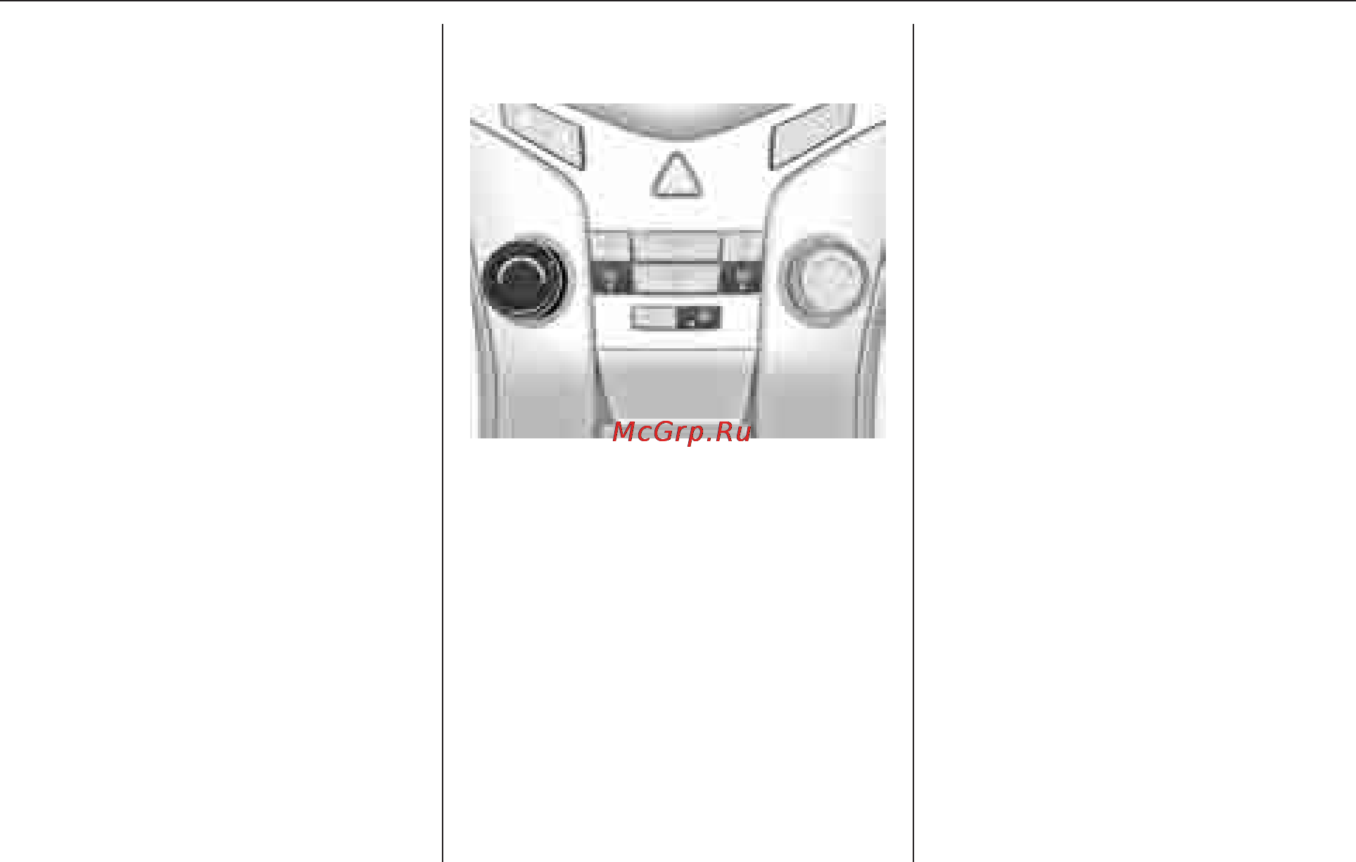 Chevrolet Cruze [102/192] Климат контроль