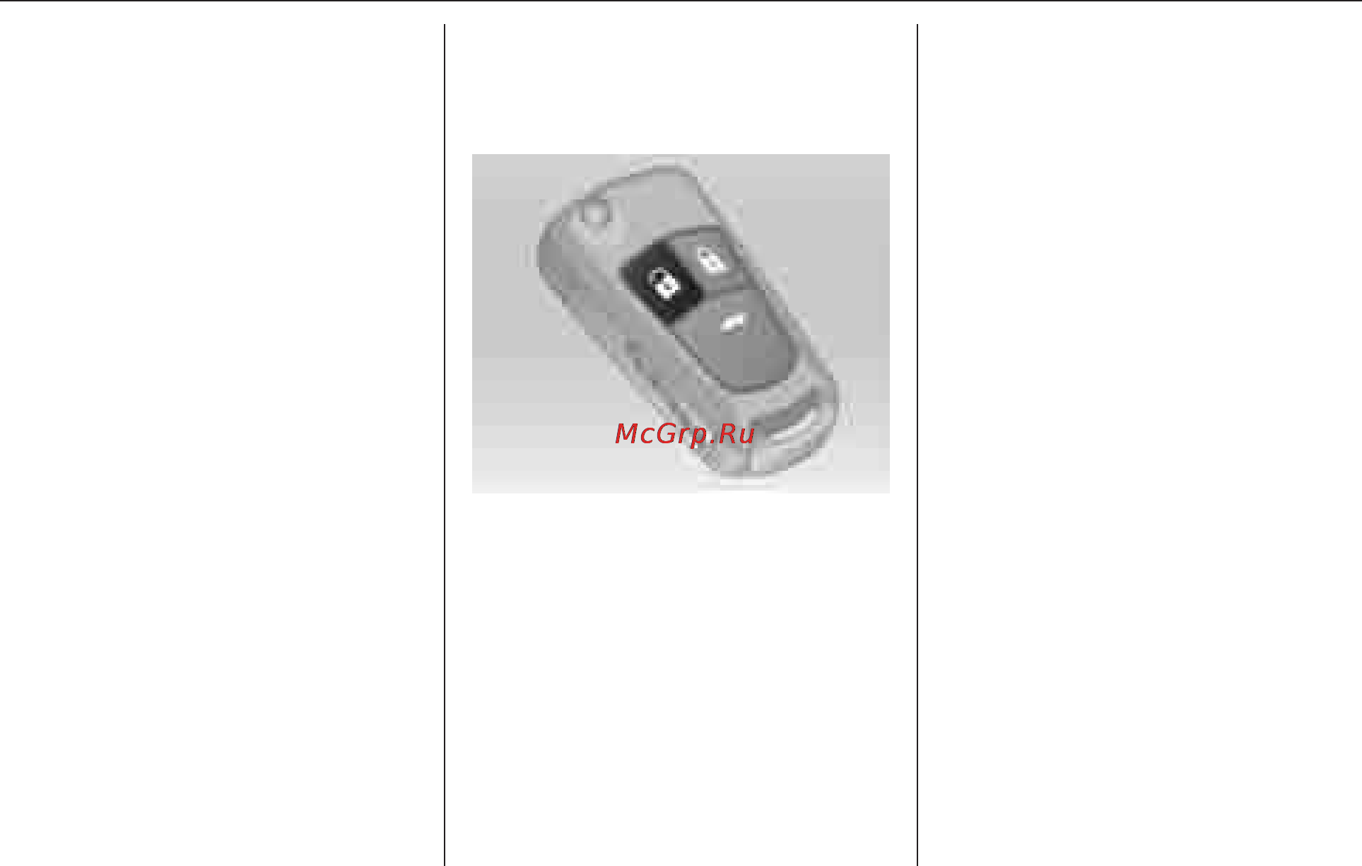 Chevrolet Cruze [6/192] Пульт дистанционного управления