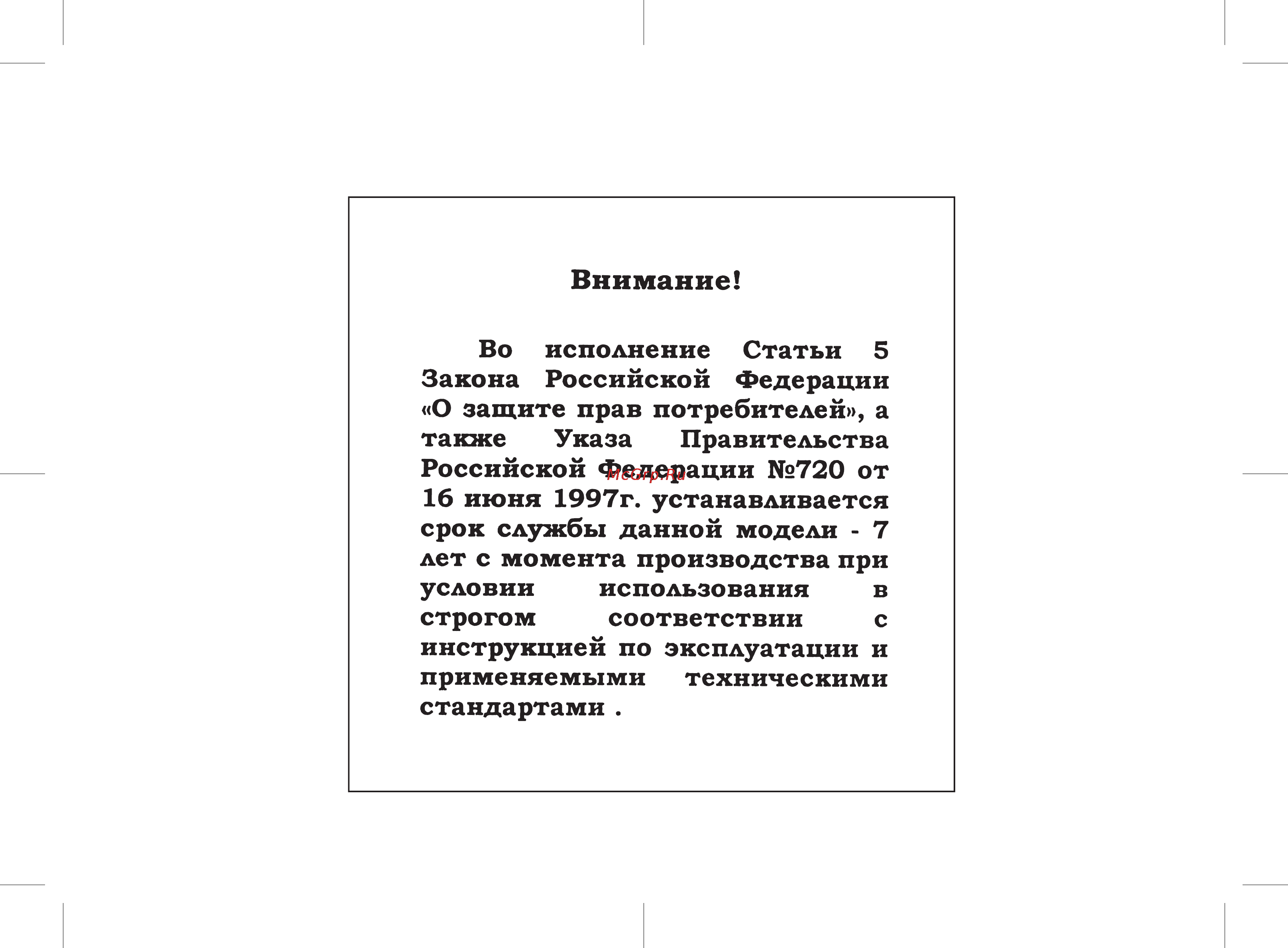 Sharp CD-M10000W Инструкция по эксплуатации онлайн [2/36] 110