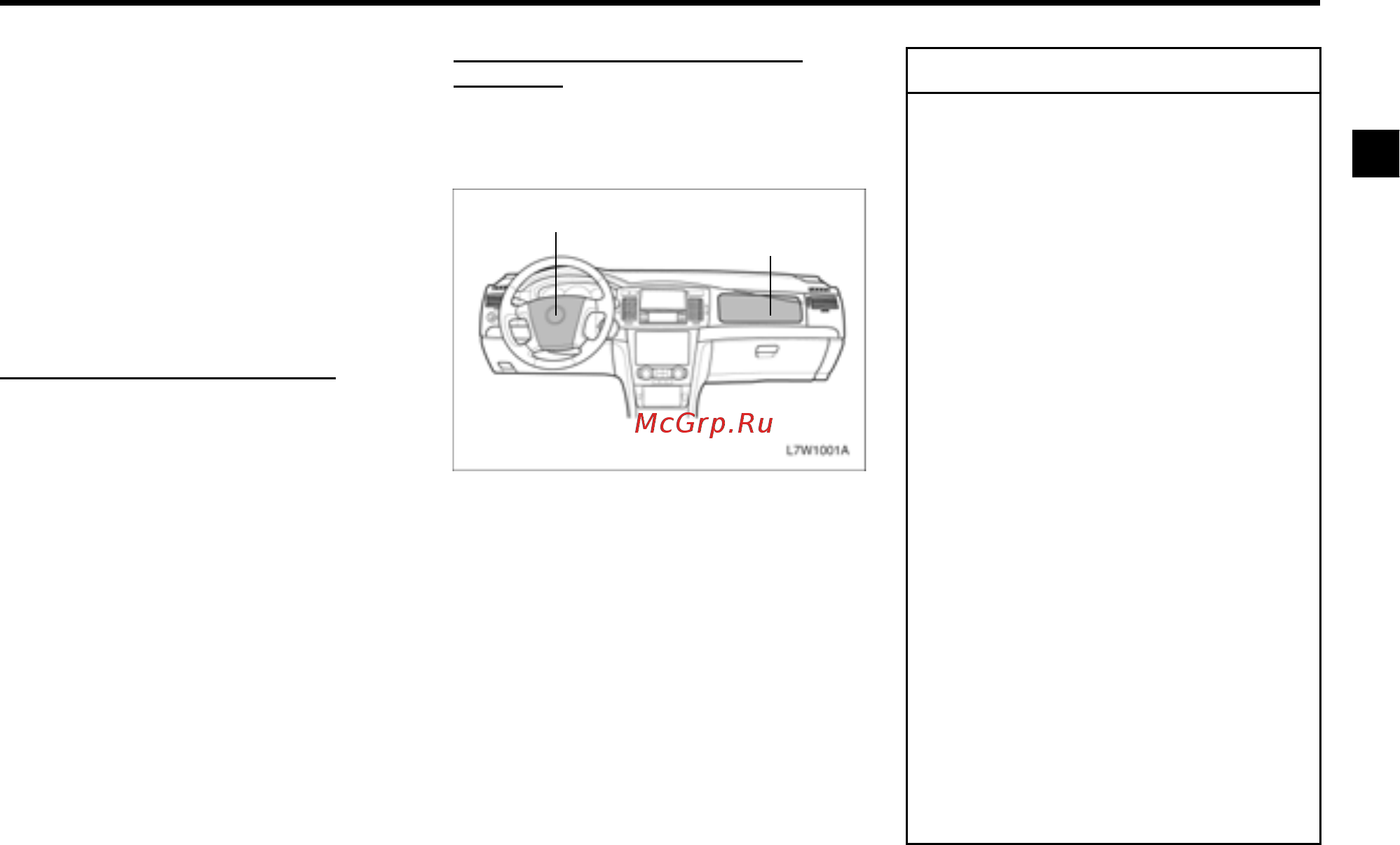 Chevrolet Epica [29/328] Предупреждение