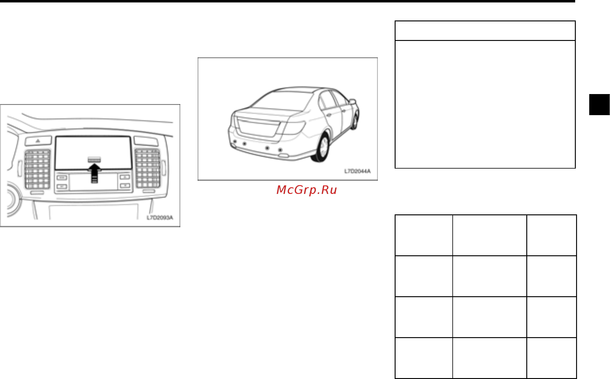 Chevrolet Epica [95/328] Вспомогательная парковочная система