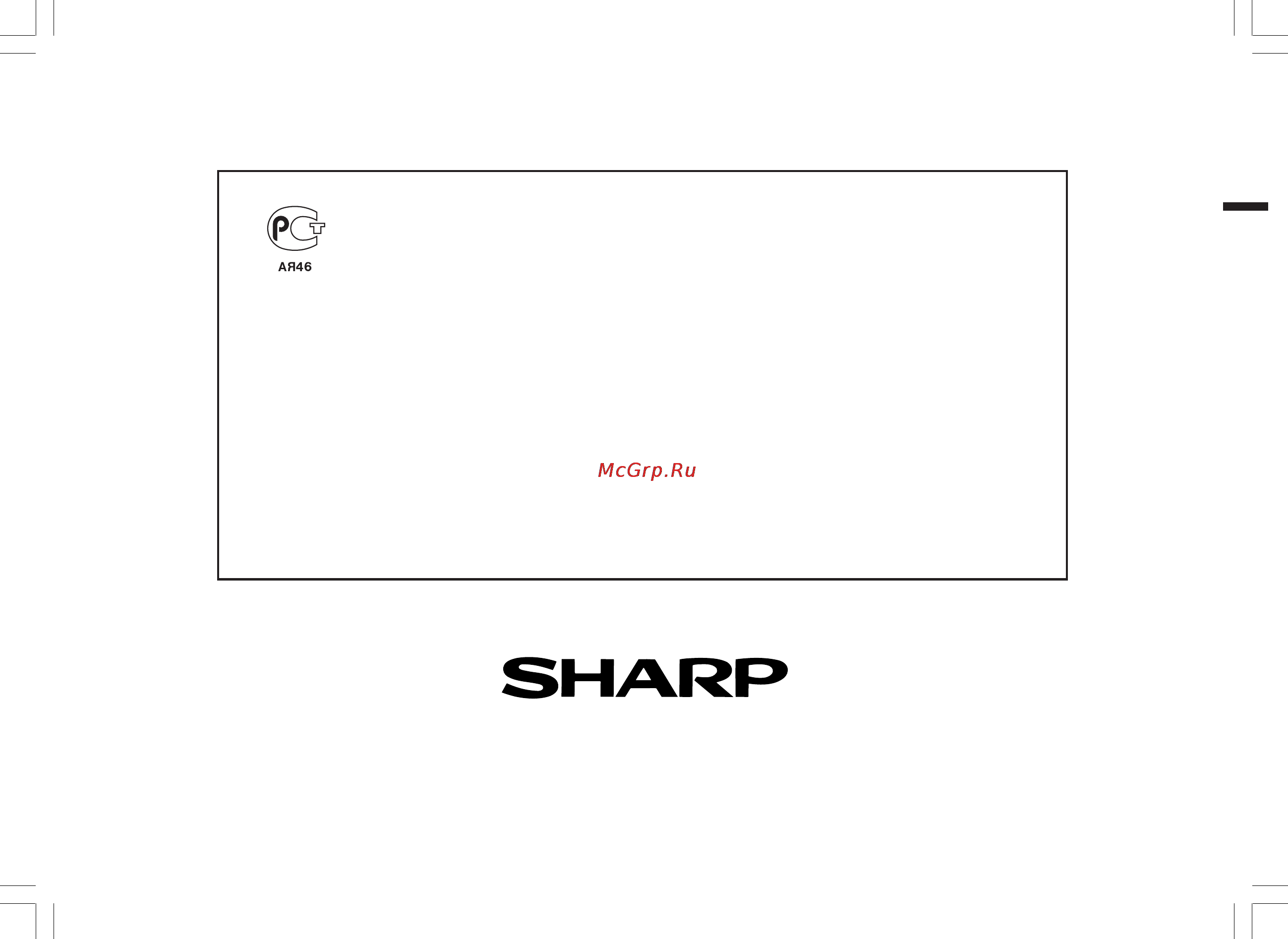 Sharp CD-E800WR [36/36] Информация о сертификации продукции