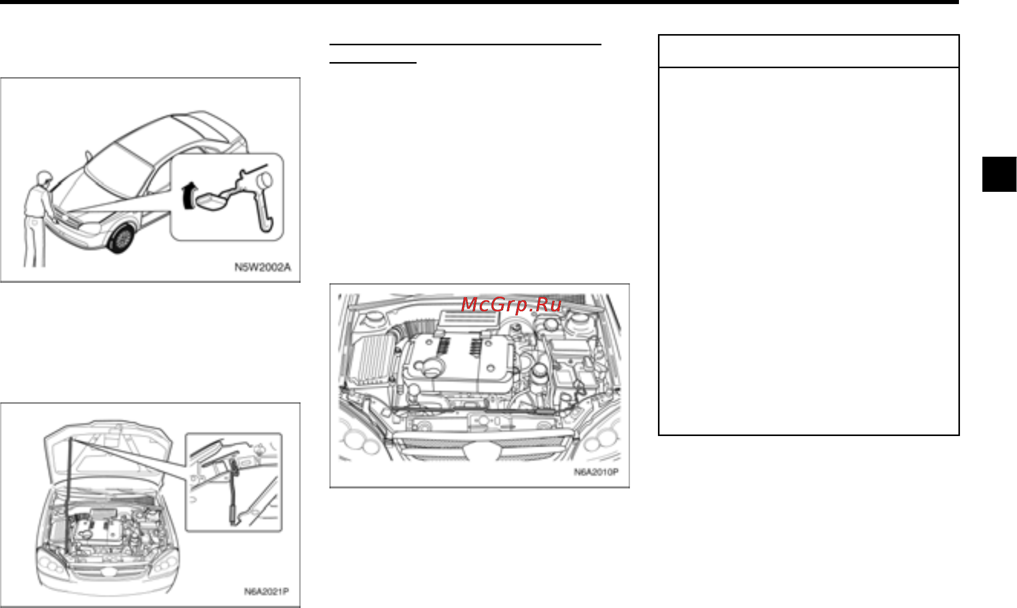 Chevrolet Lacetti Инструкция по эксплуатации онлайн [73/280] 122