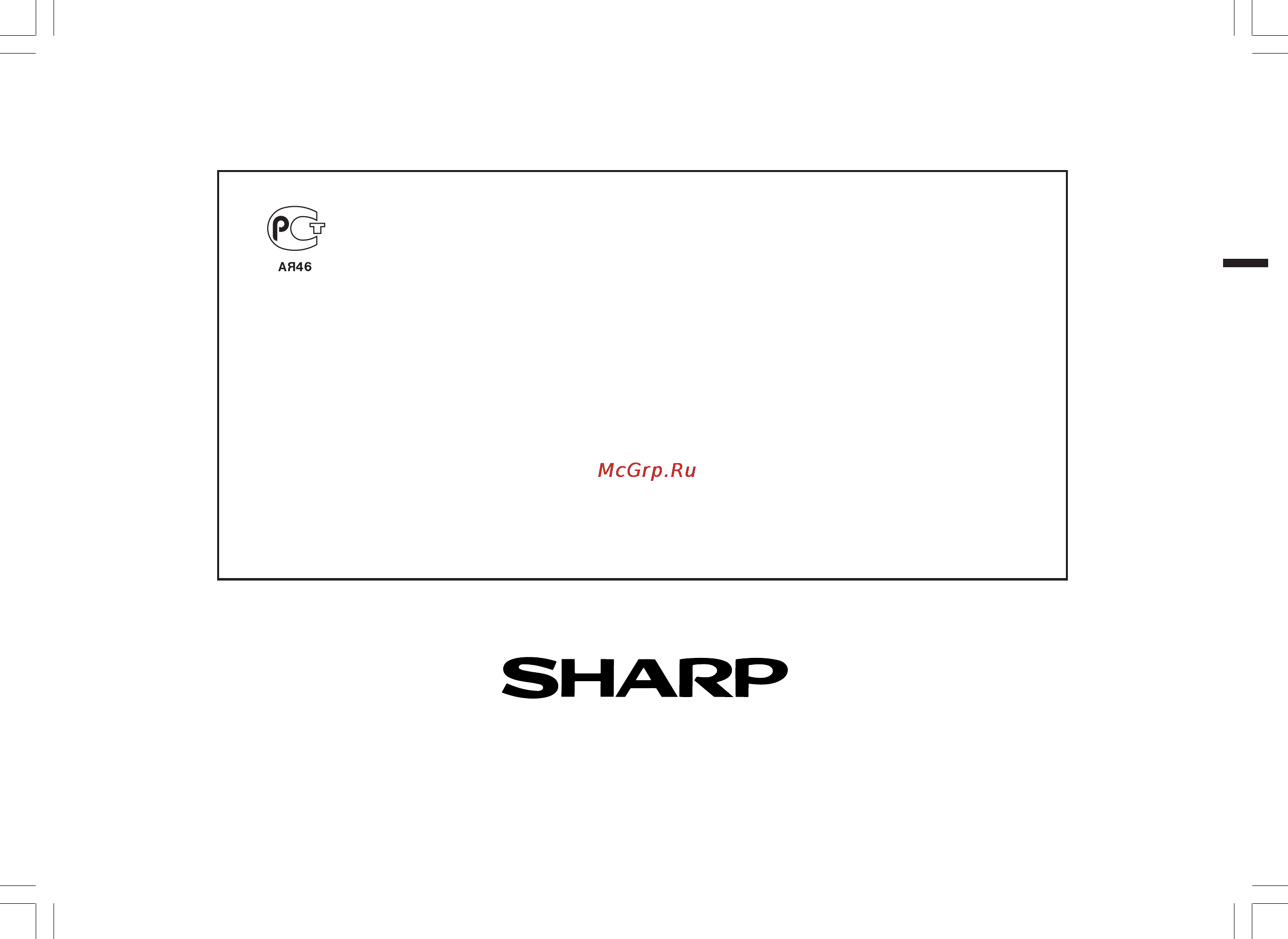 Sharp CD-E700WR [36/36] Информация о сертификации продукции
