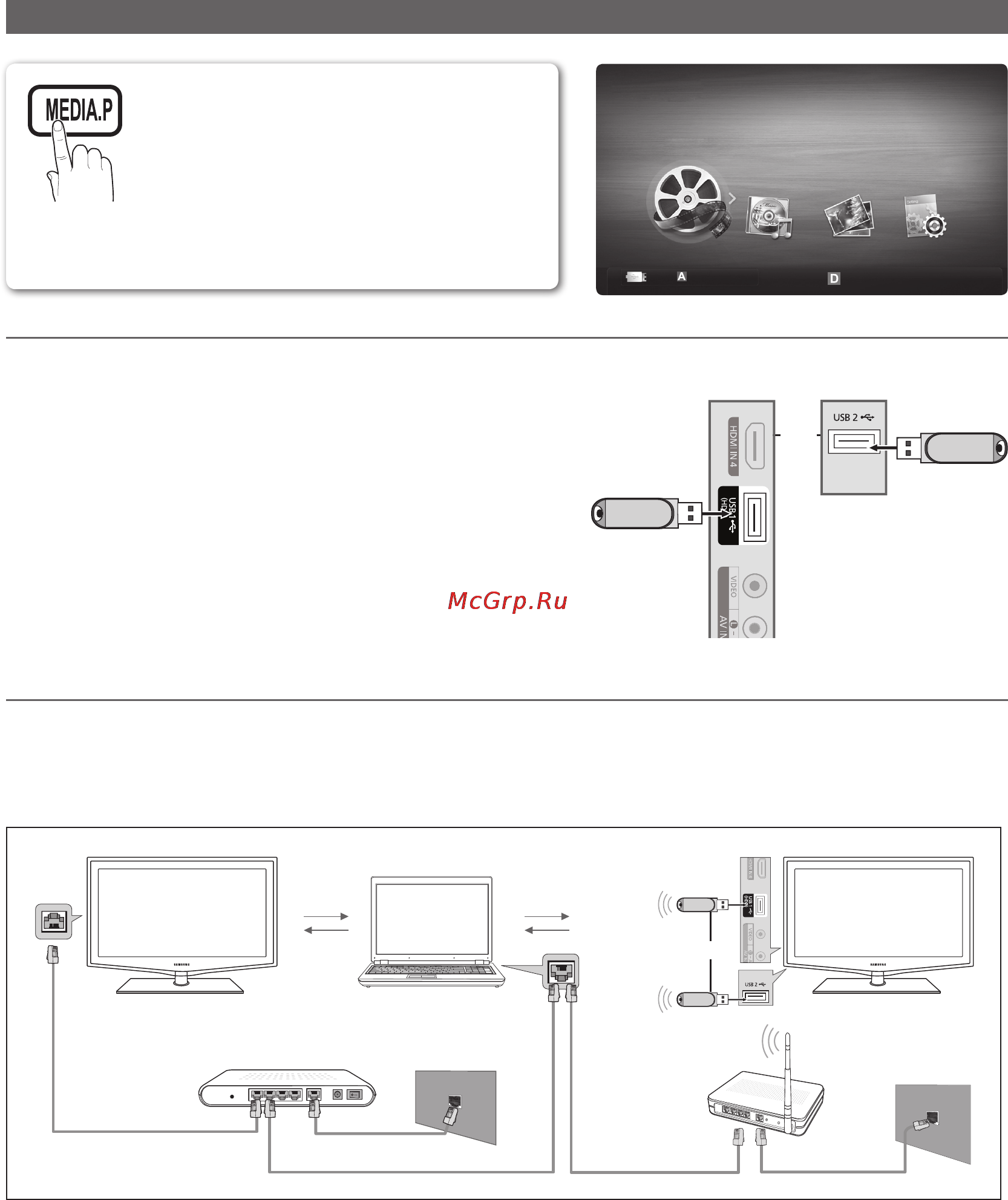 Samsung LE-32C550 [172/193] Кеңейтілген функциялары