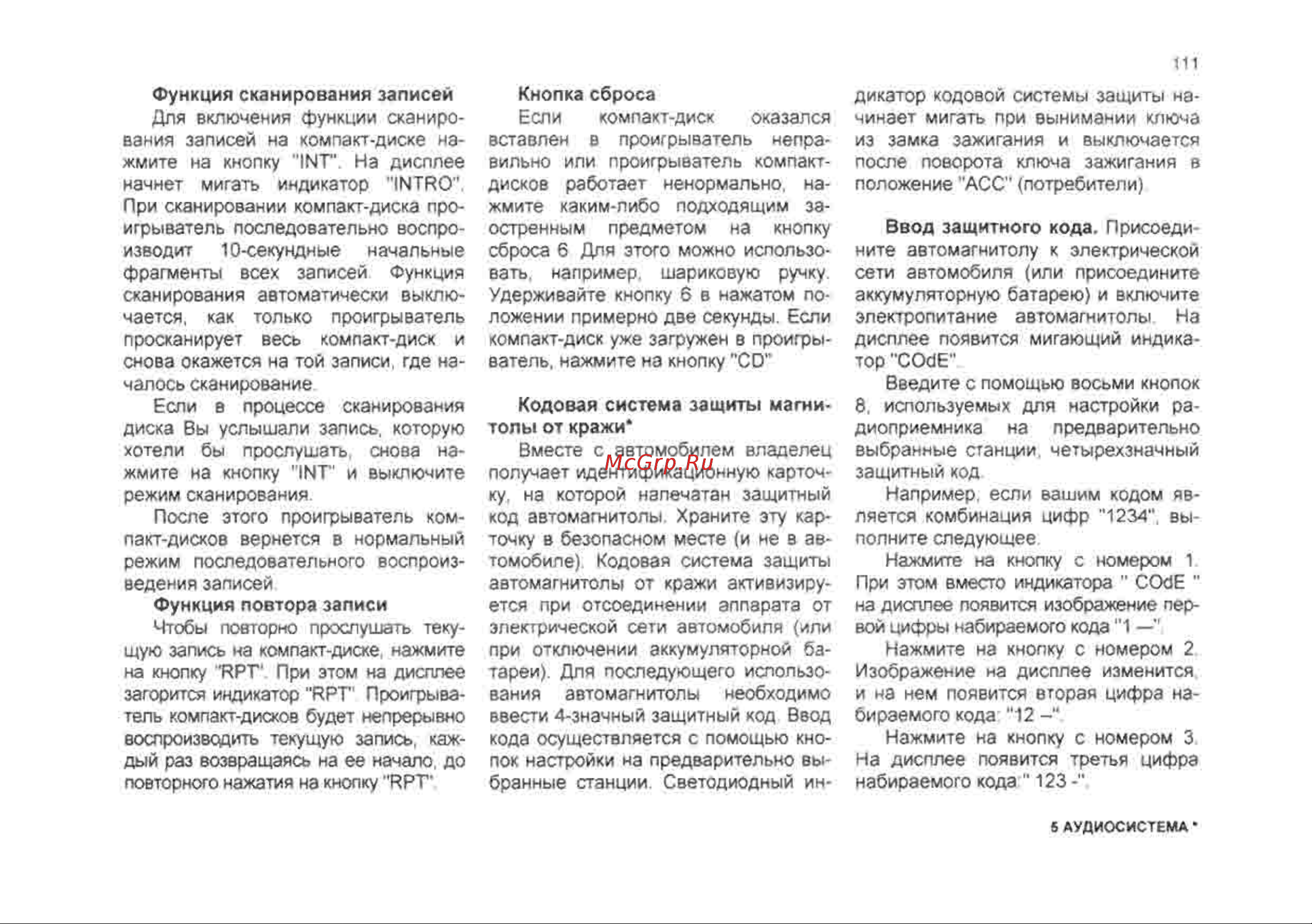 Chevrolet Lanos Инструкция по эксплуатации онлайн [111/182] 129