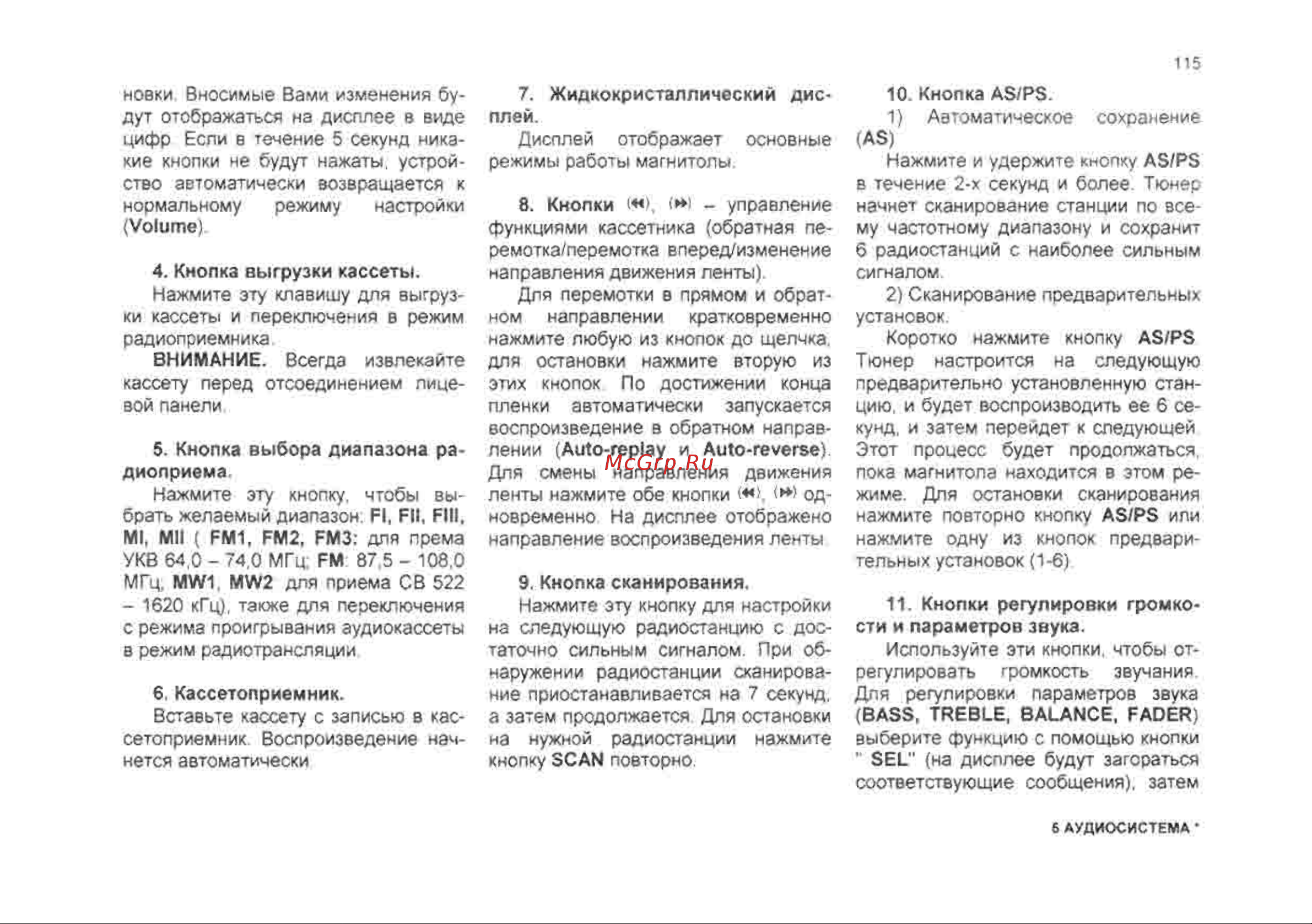 Chevrolet Lanos Инструкция по эксплуатации онлайн [115/182] 129