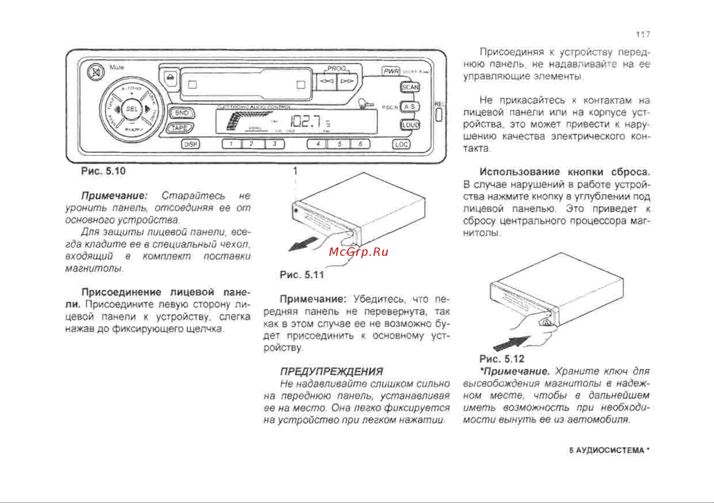 Chevrolet Lanos Инструкция по эксплуатации онлайн [117/182] 129