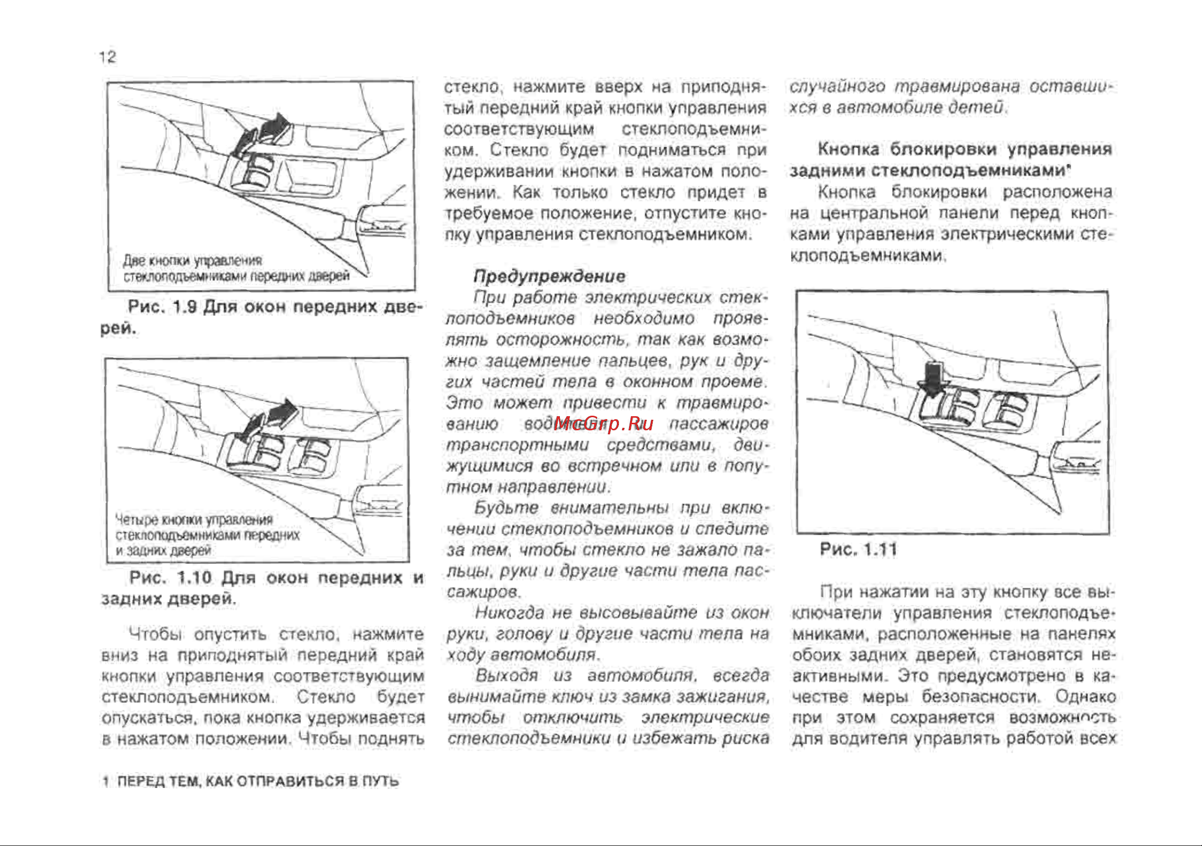 Chevrolet Lanos Инструкция по эксплуатации онлайн [12/182] 129