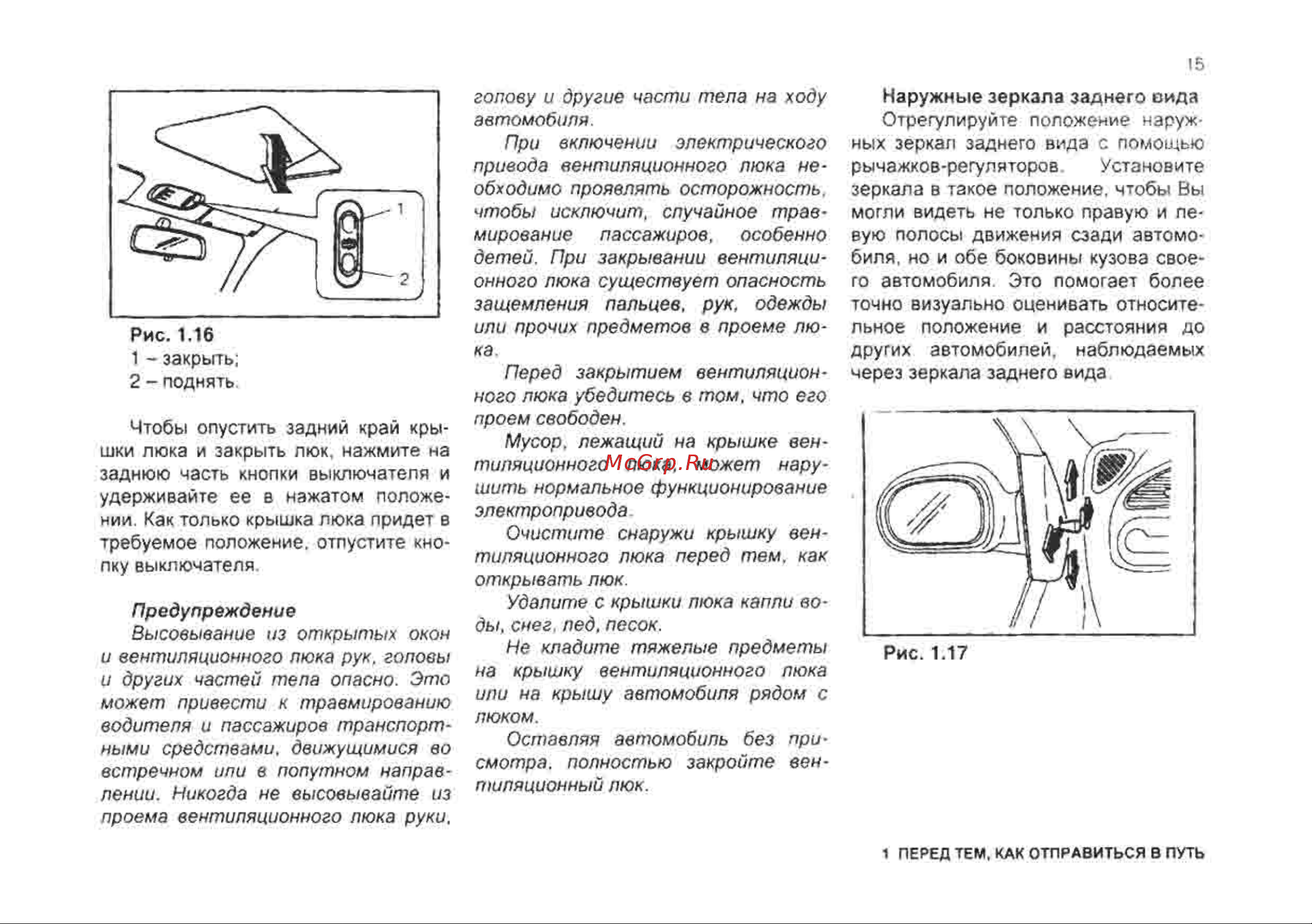 Chevrolet Lanos Инструкция по эксплуатации онлайн [15/182] 129