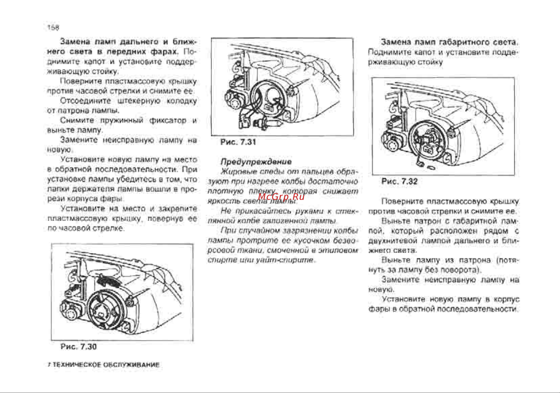 Chevrolet Lanos [158/182] Поднимите капот и установите подце ржкаающую стойку