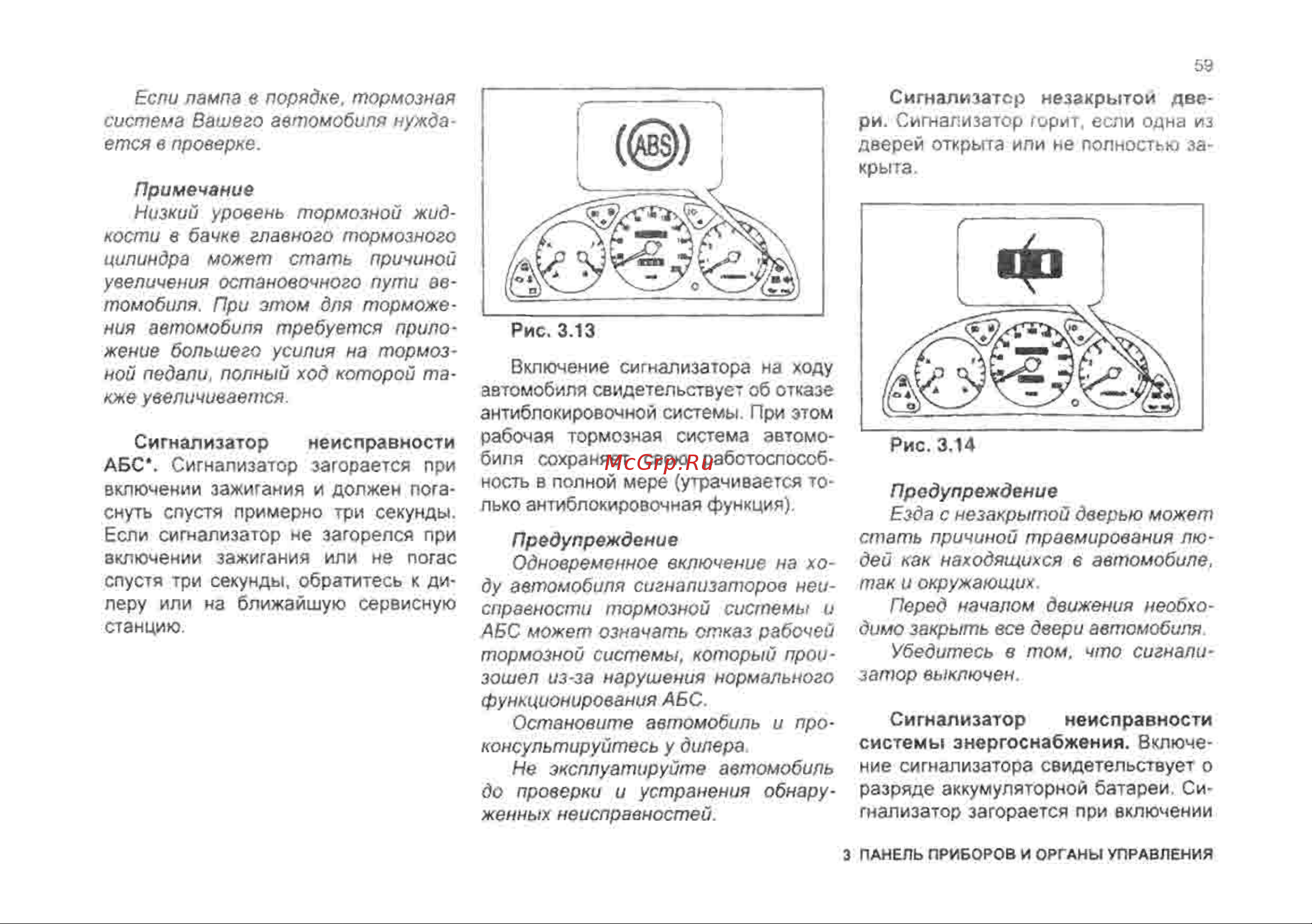 Chevrolet Lanos Инструкция по эксплуатации онлайн [59/182] 129