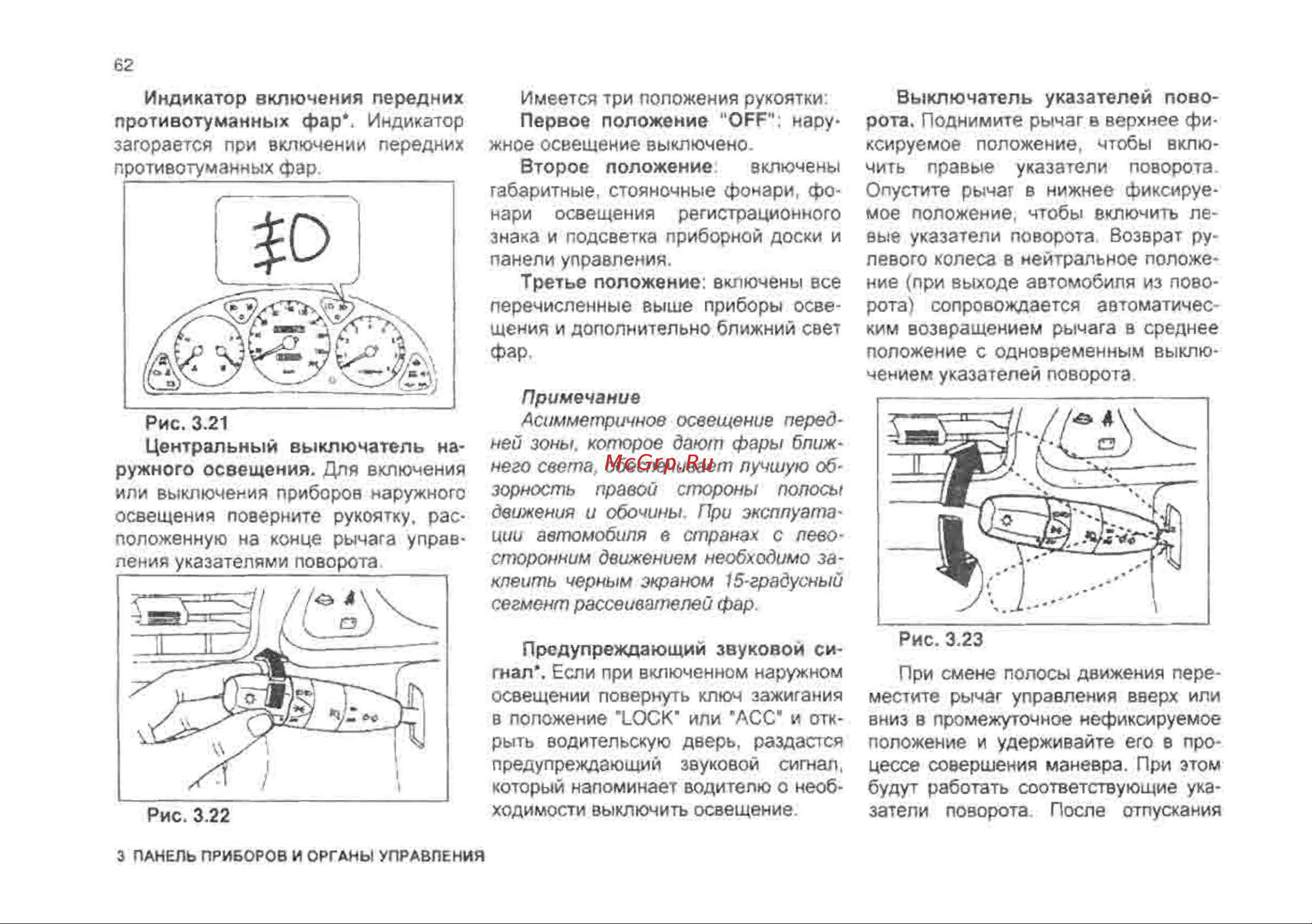 Chevrolet Lanos Инструкция по эксплуатации онлайн [62/182] 129