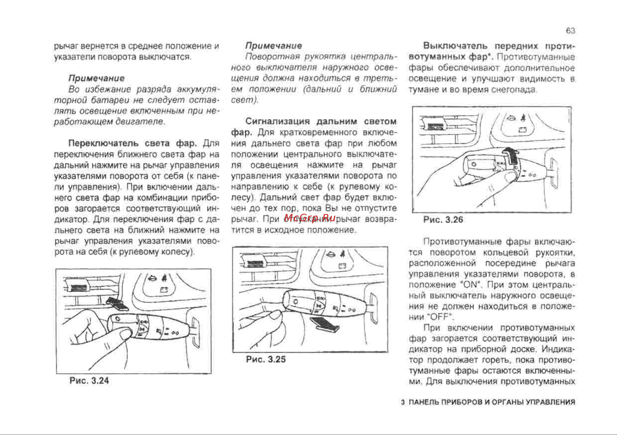 Chevrolet Lanos Инструкция по эксплуатации онлайн [63/182] 129