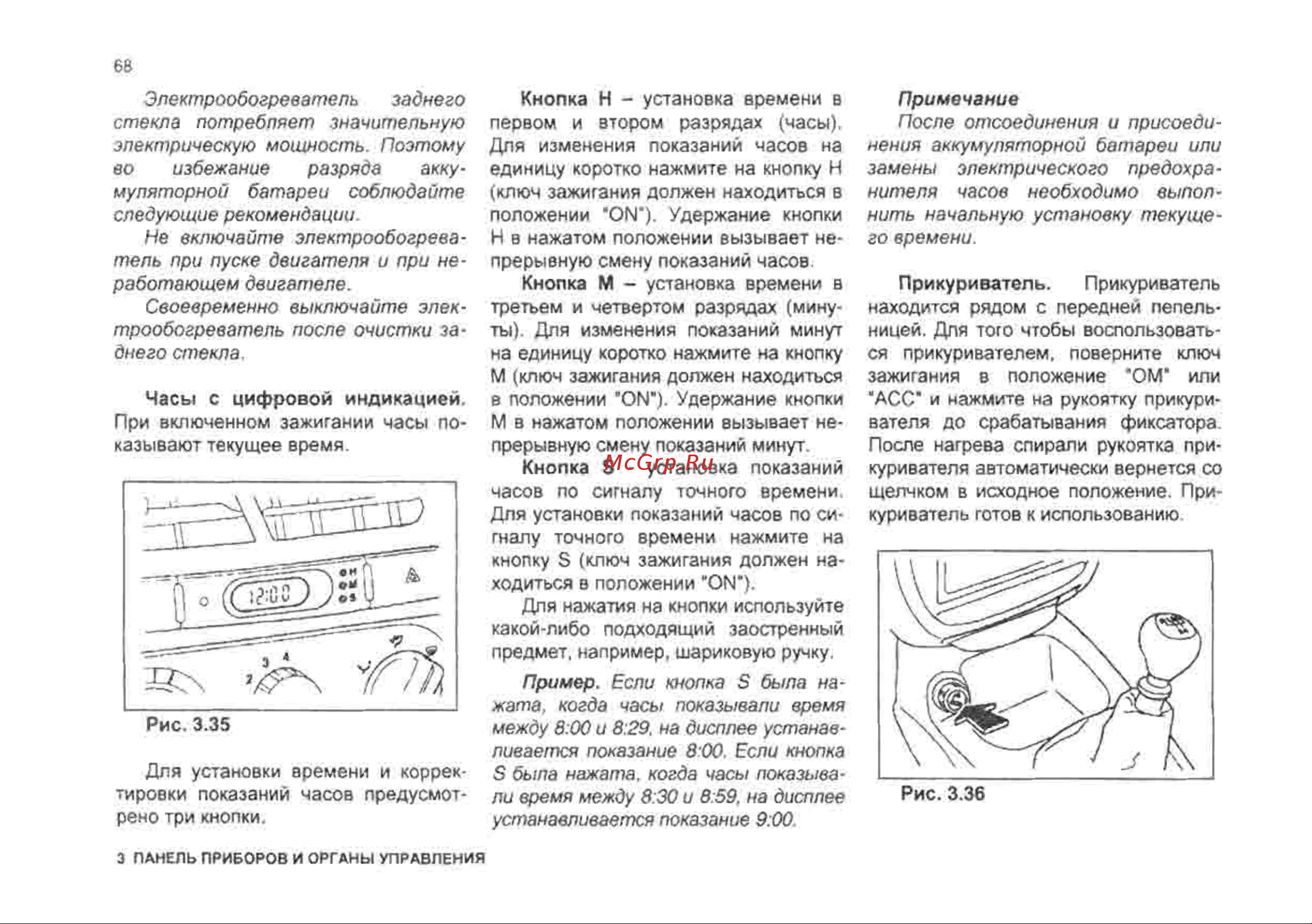 Chevrolet Lanos Инструкция по эксплуатации онлайн [68/182] 129