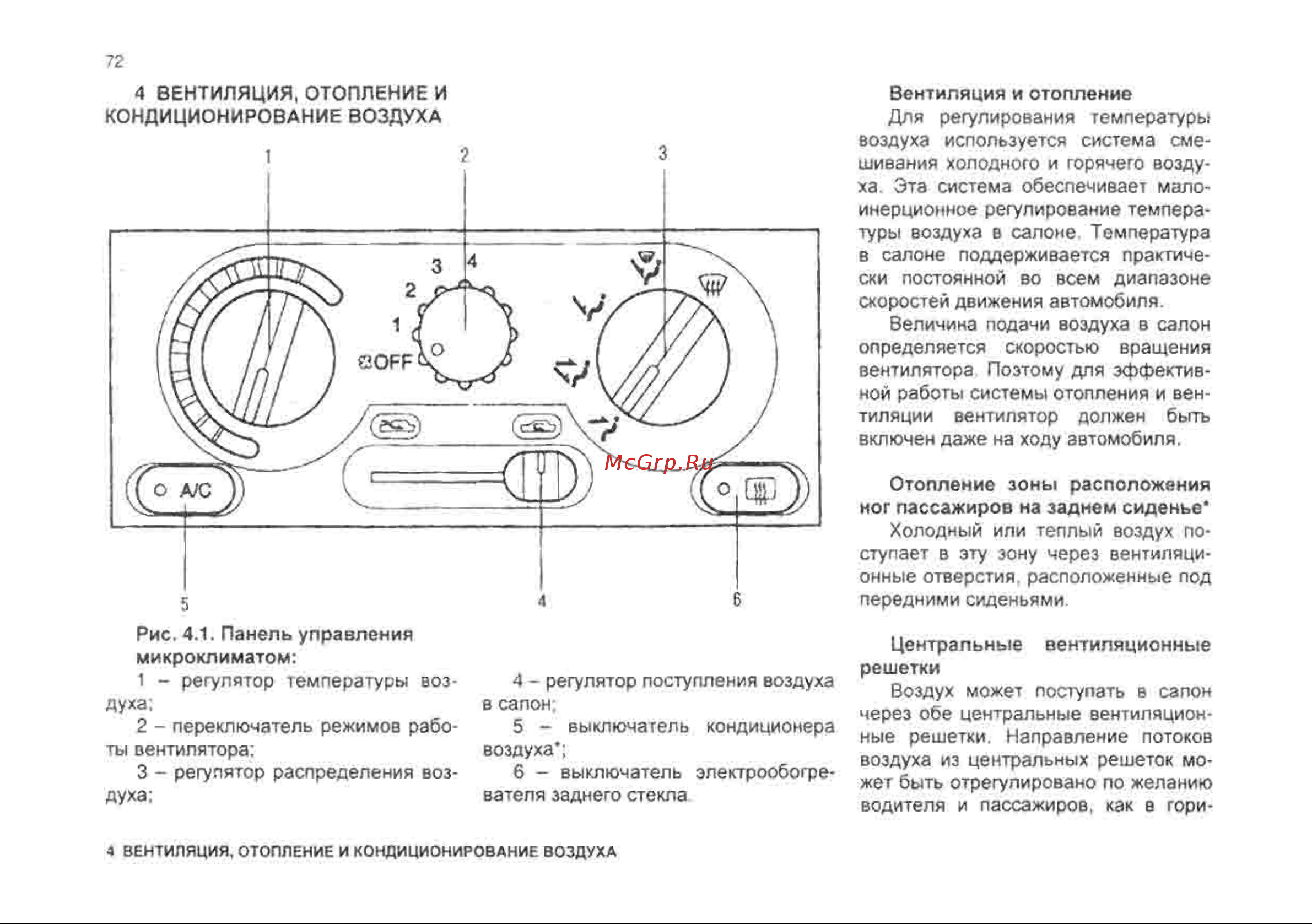 Chevrolet Lanos Инструкция по эксплуатации онлайн [72/182] 129