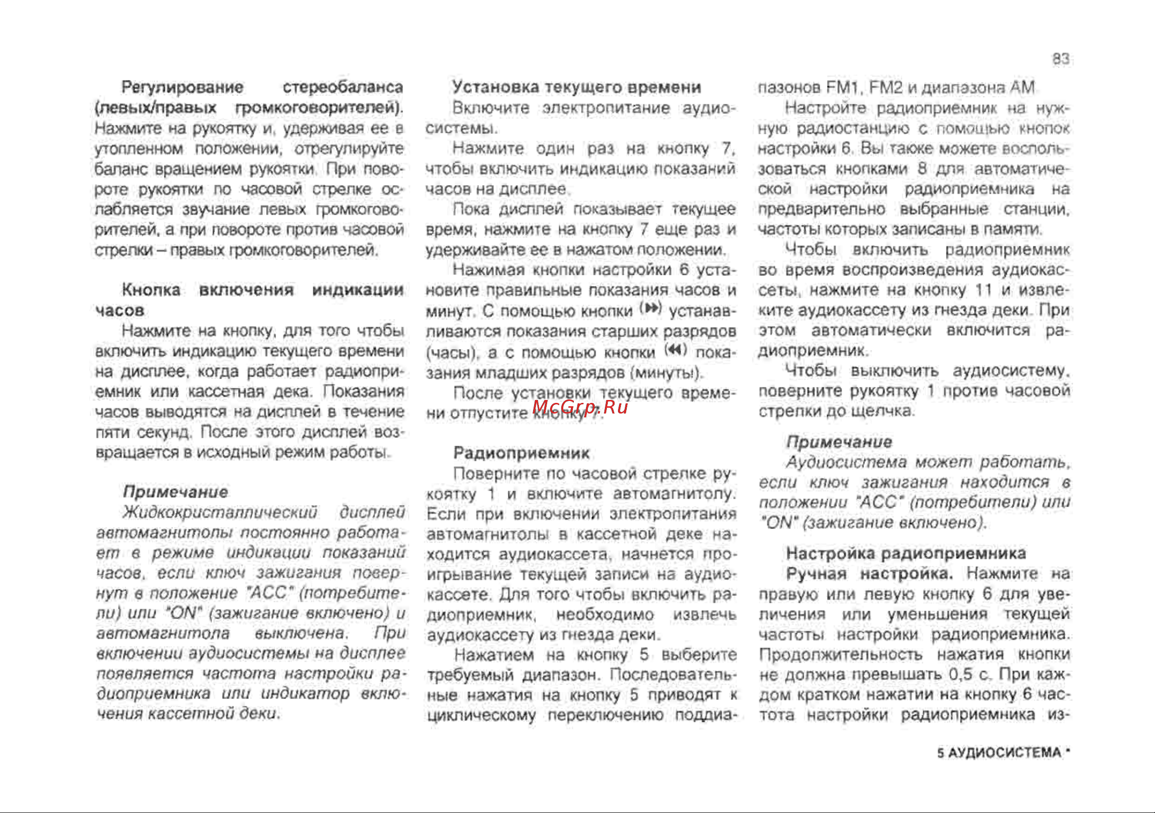 Chevrolet Lanos Инструкция по эксплуатации онлайн [83/182] 129