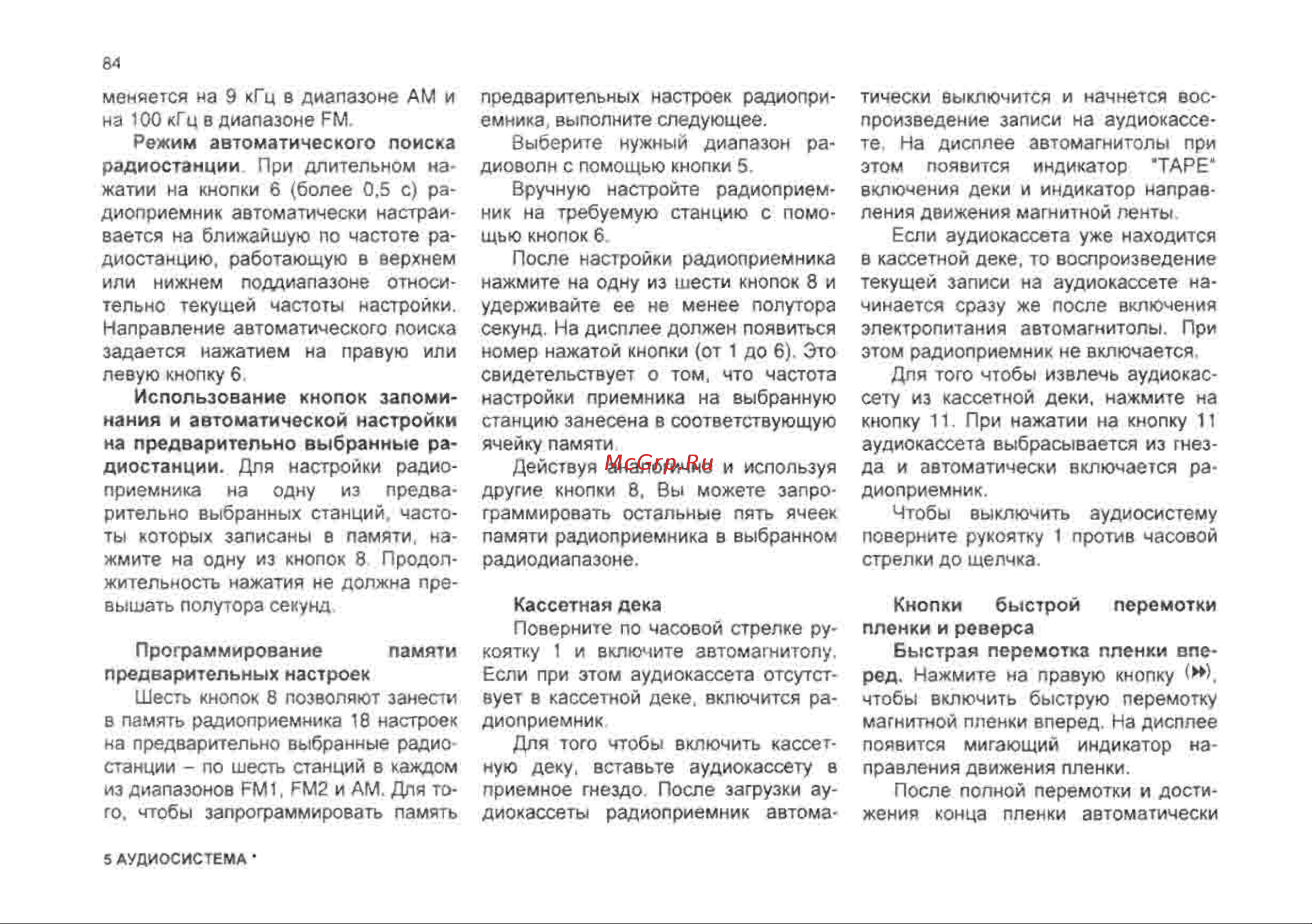 Chevrolet Lanos Инструкция по эксплуатации онлайн [84/182] 129