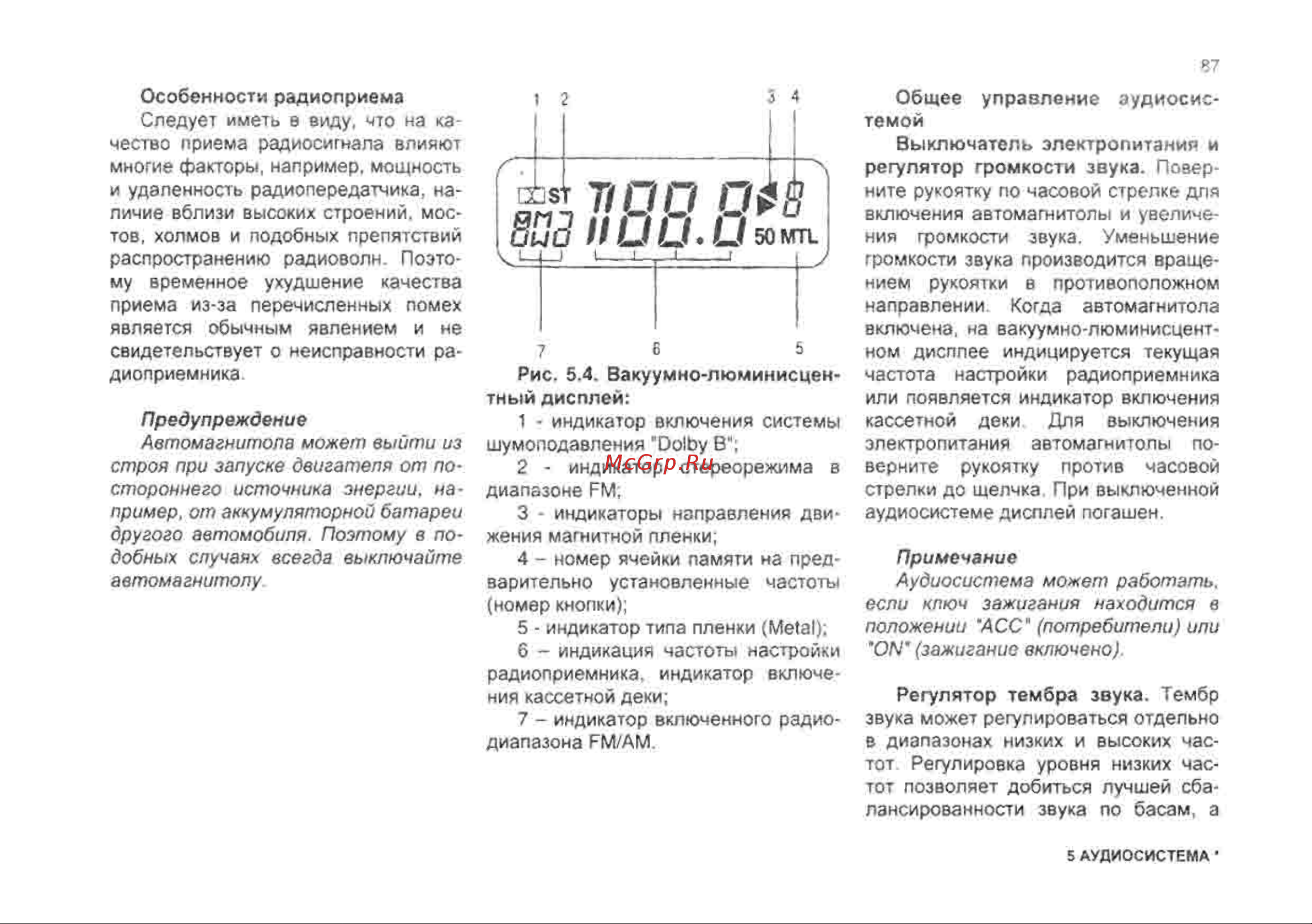 Chevrolet Lanos Инструкция по эксплуатации онлайн [87/182] 129