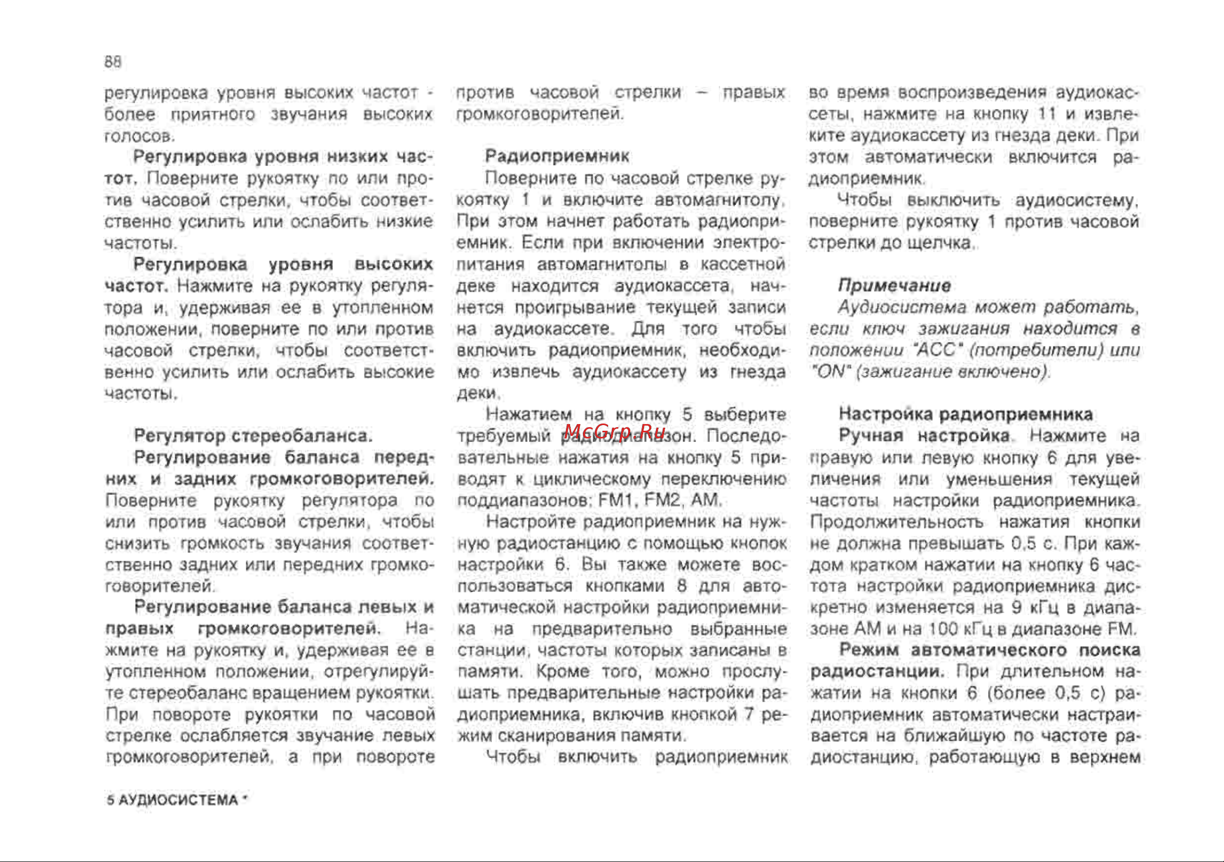 Chevrolet Lanos Инструкция по эксплуатации онлайн [88/182] 129