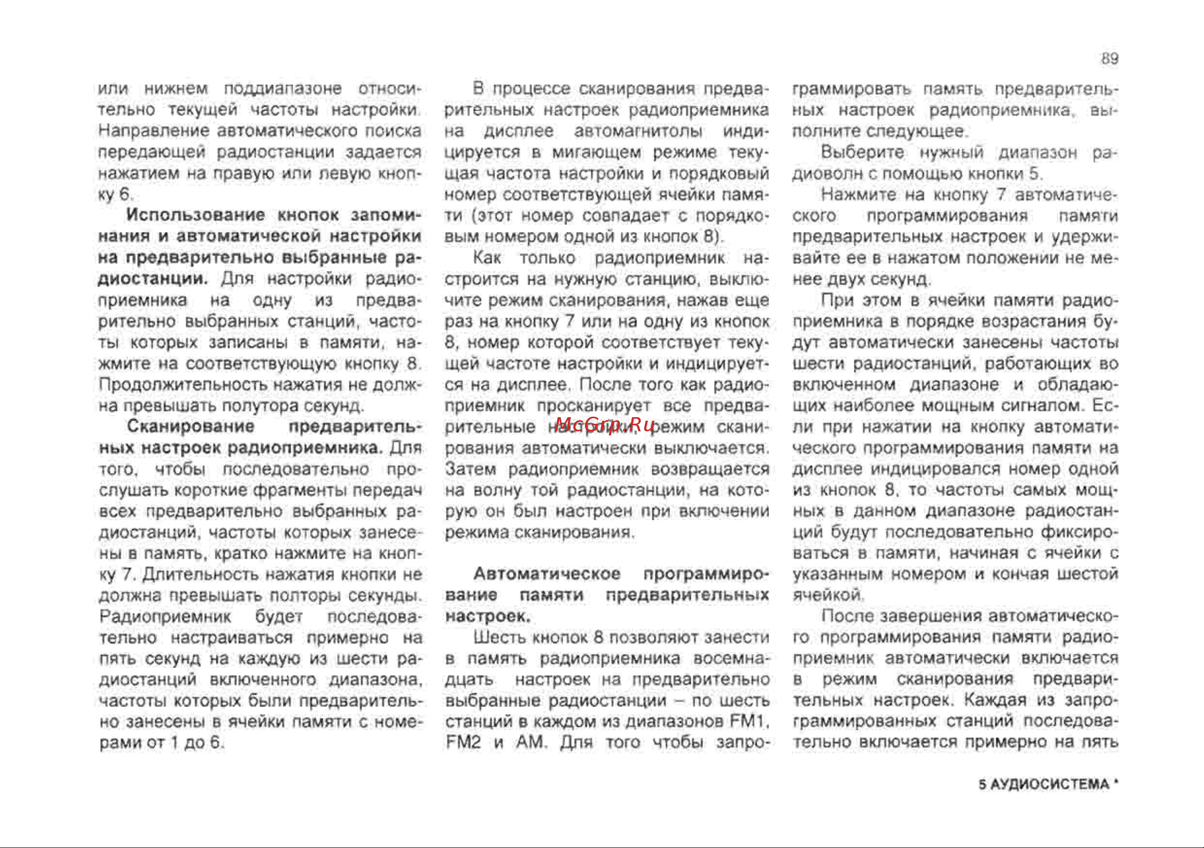 Chevrolet Lanos Инструкция по эксплуатации онлайн [89/182] 129